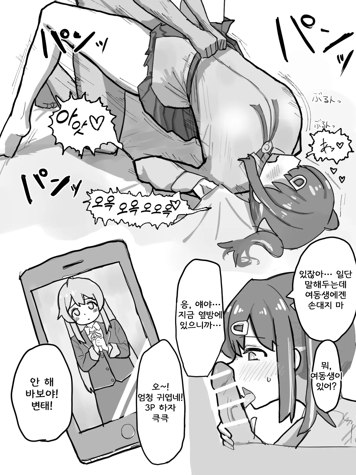 웹툰 이미지 1