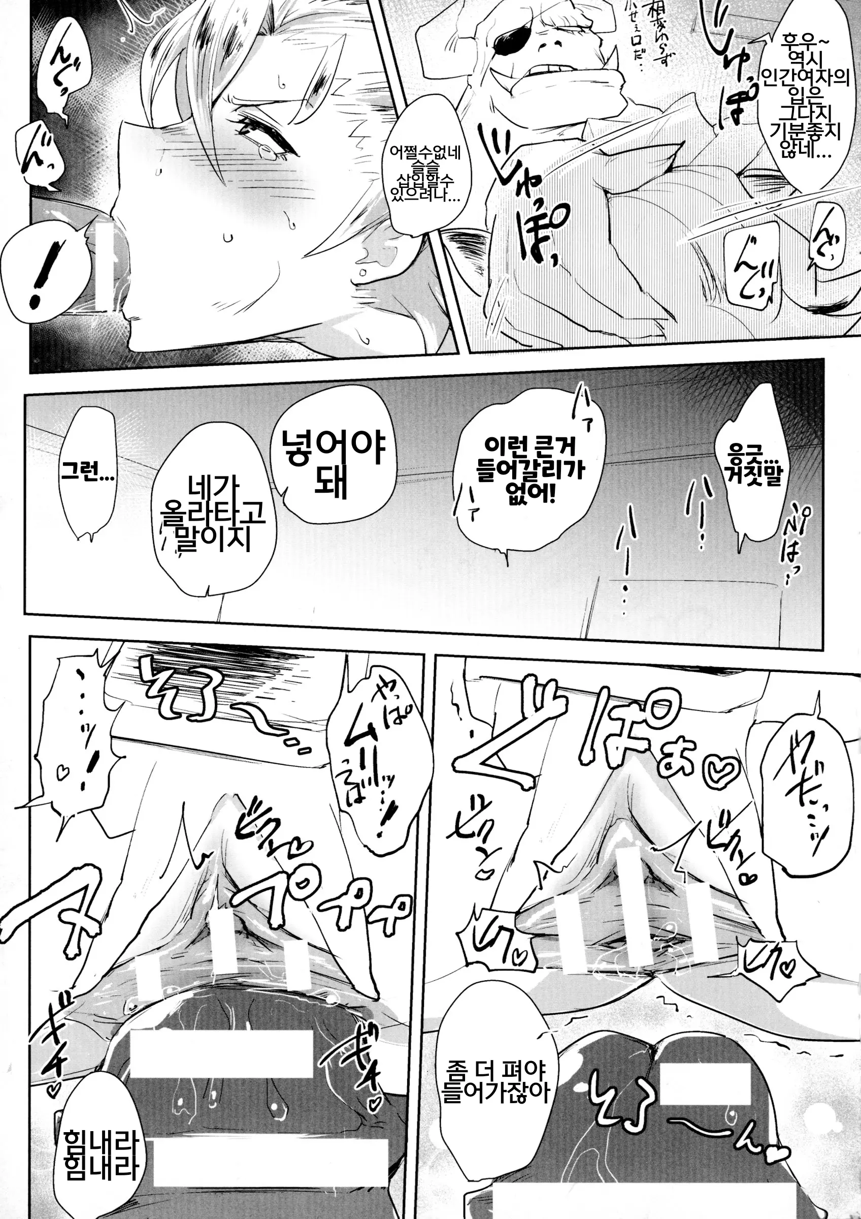 웹툰 이미지 14