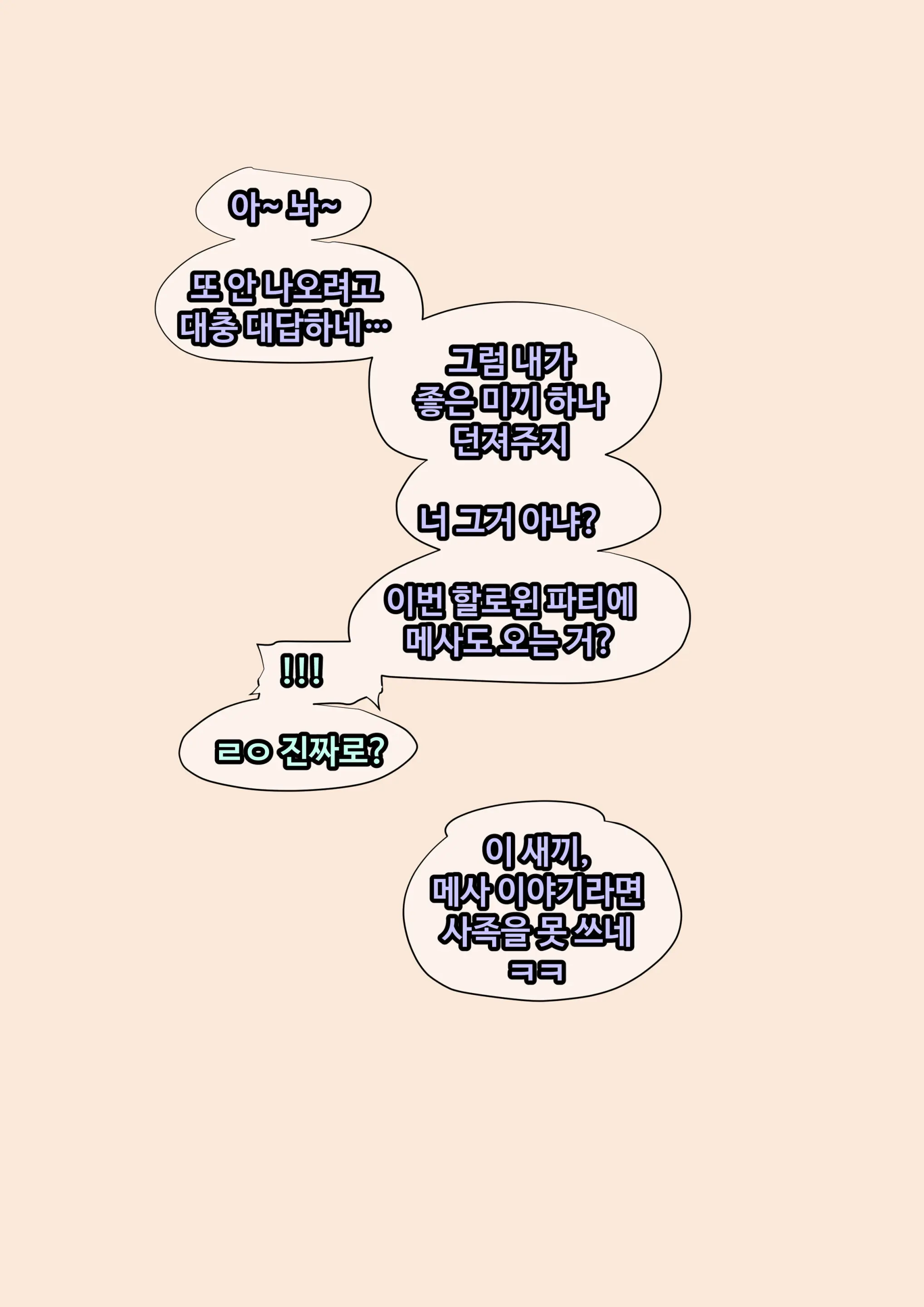 웹툰 이미지 5