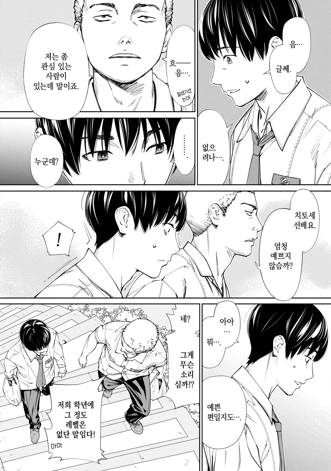 웹툰 이미지 29
