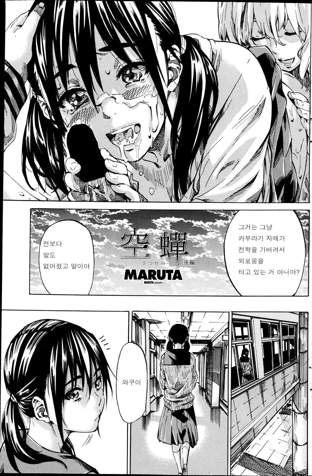 웹툰 이미지 163