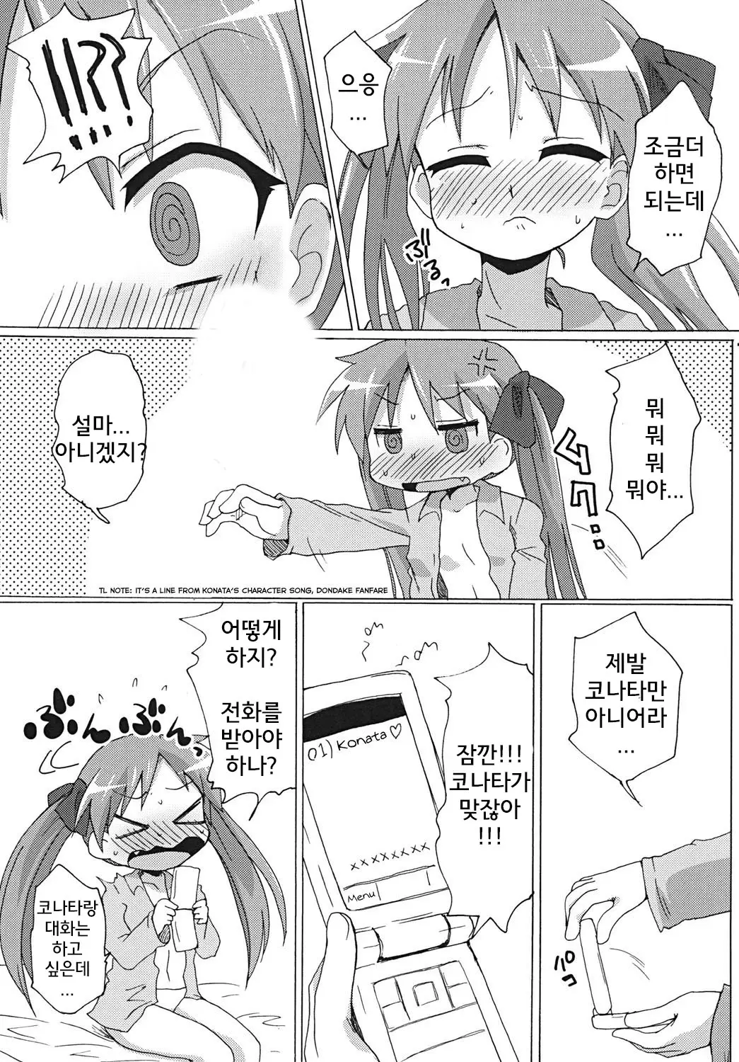 웹툰 이미지 5