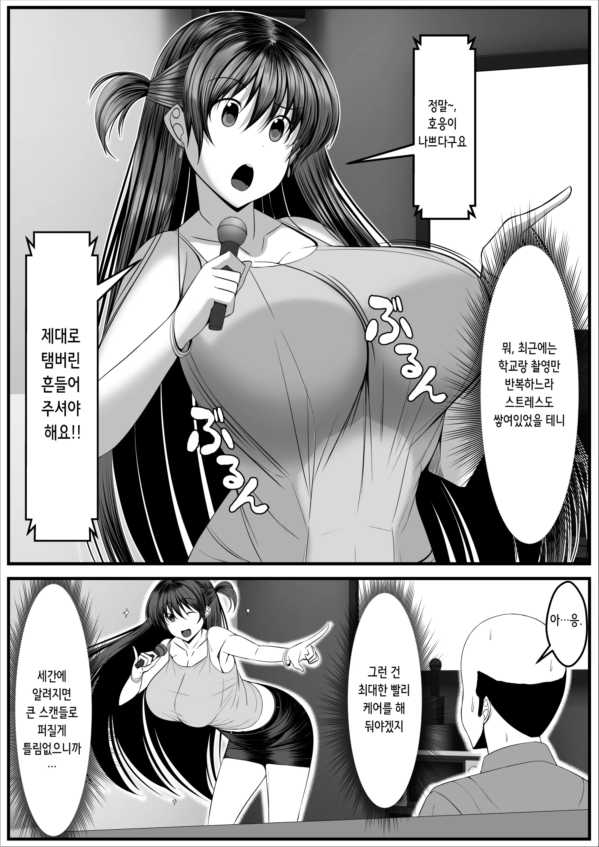 웹툰 이미지 8