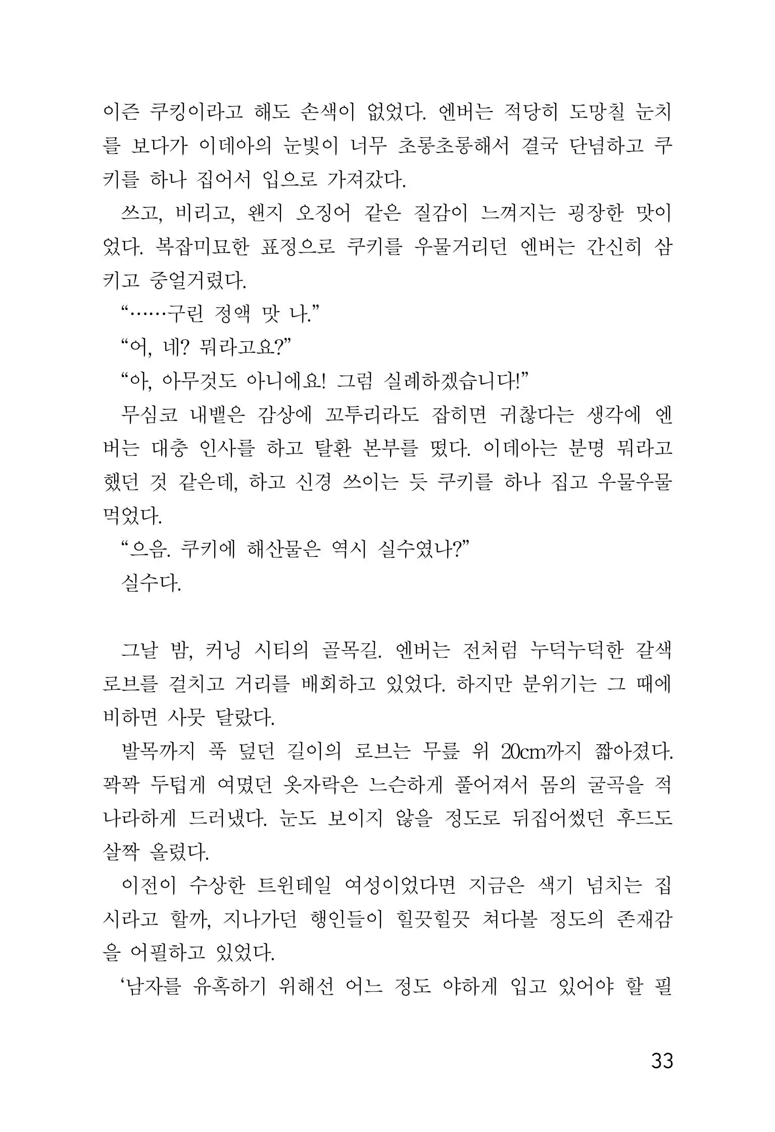 웹툰 이미지 34