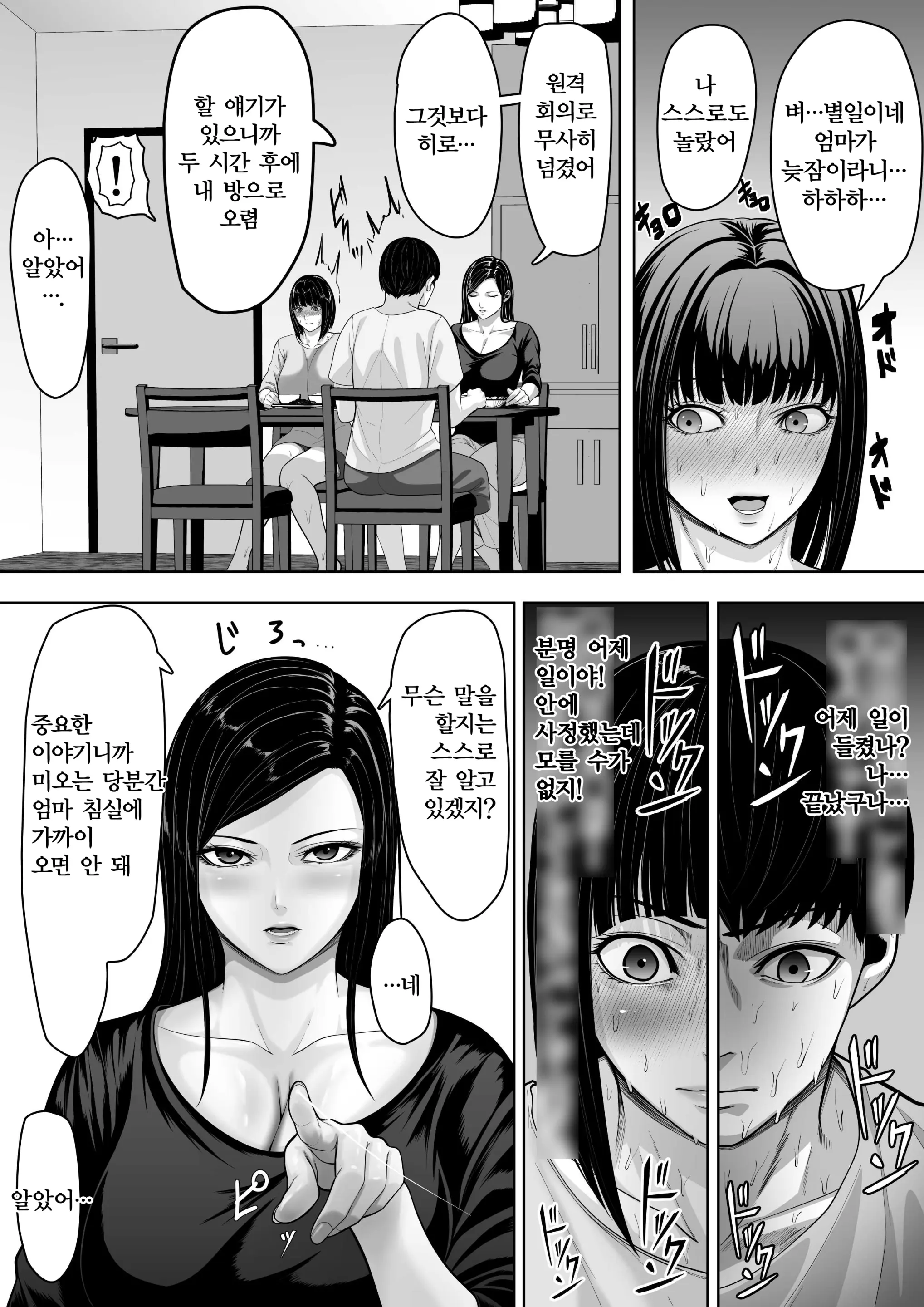 웹툰 이미지 34