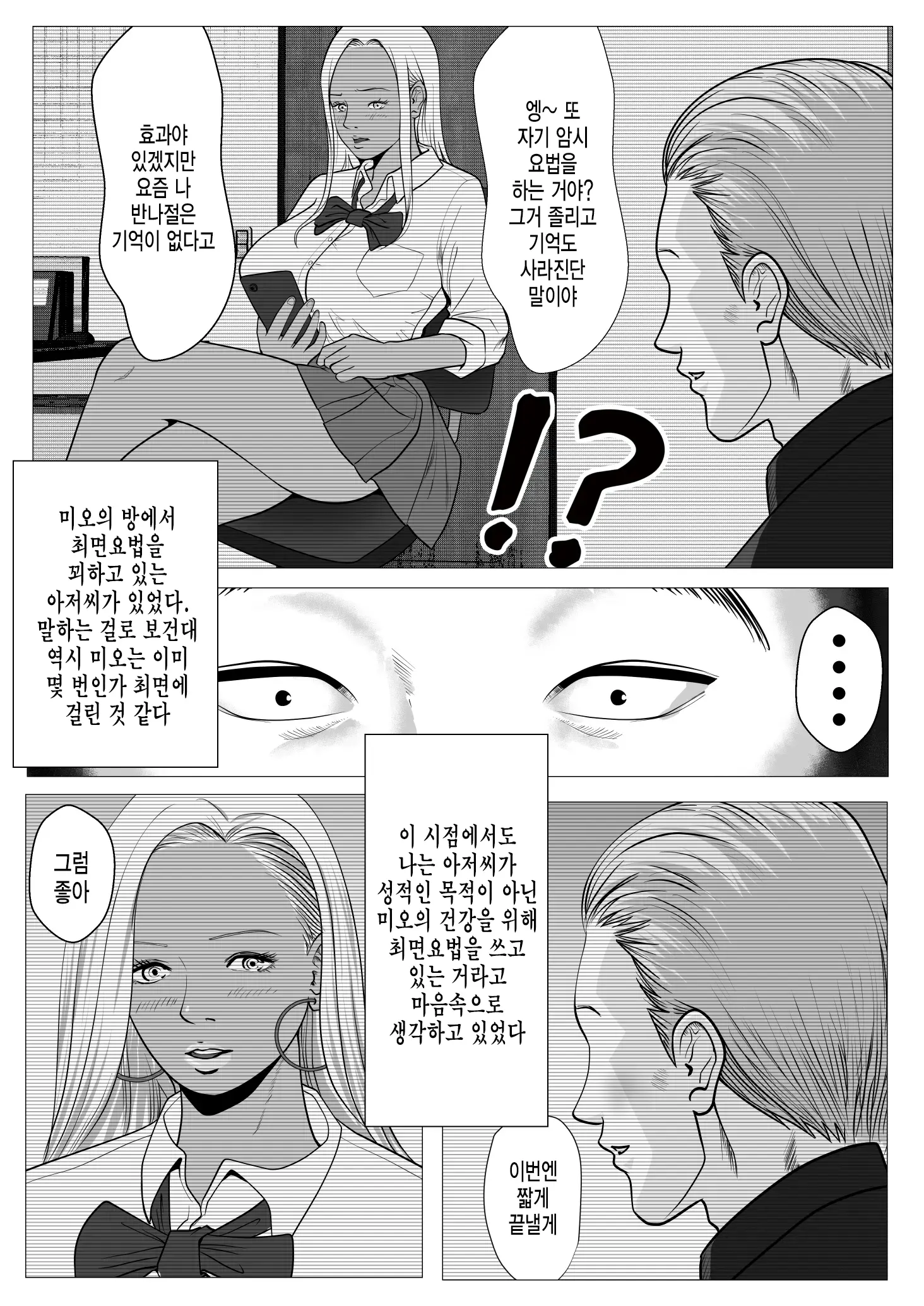 웹툰 이미지 9