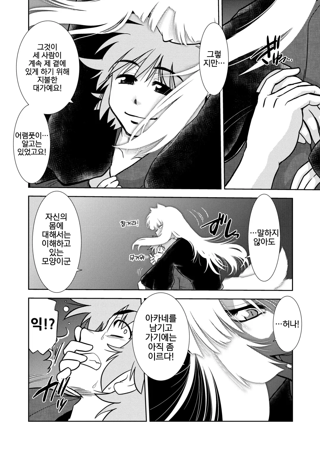 웹툰 이미지 7