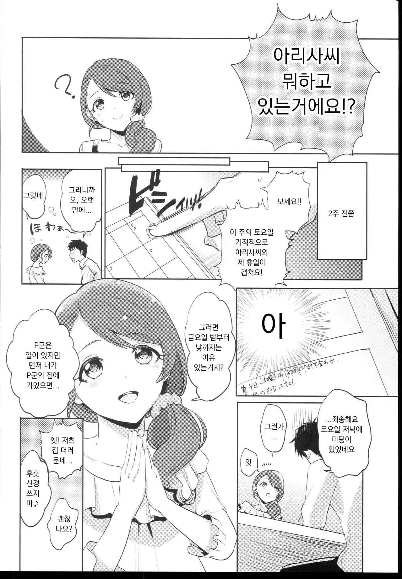웹툰 이미지 3