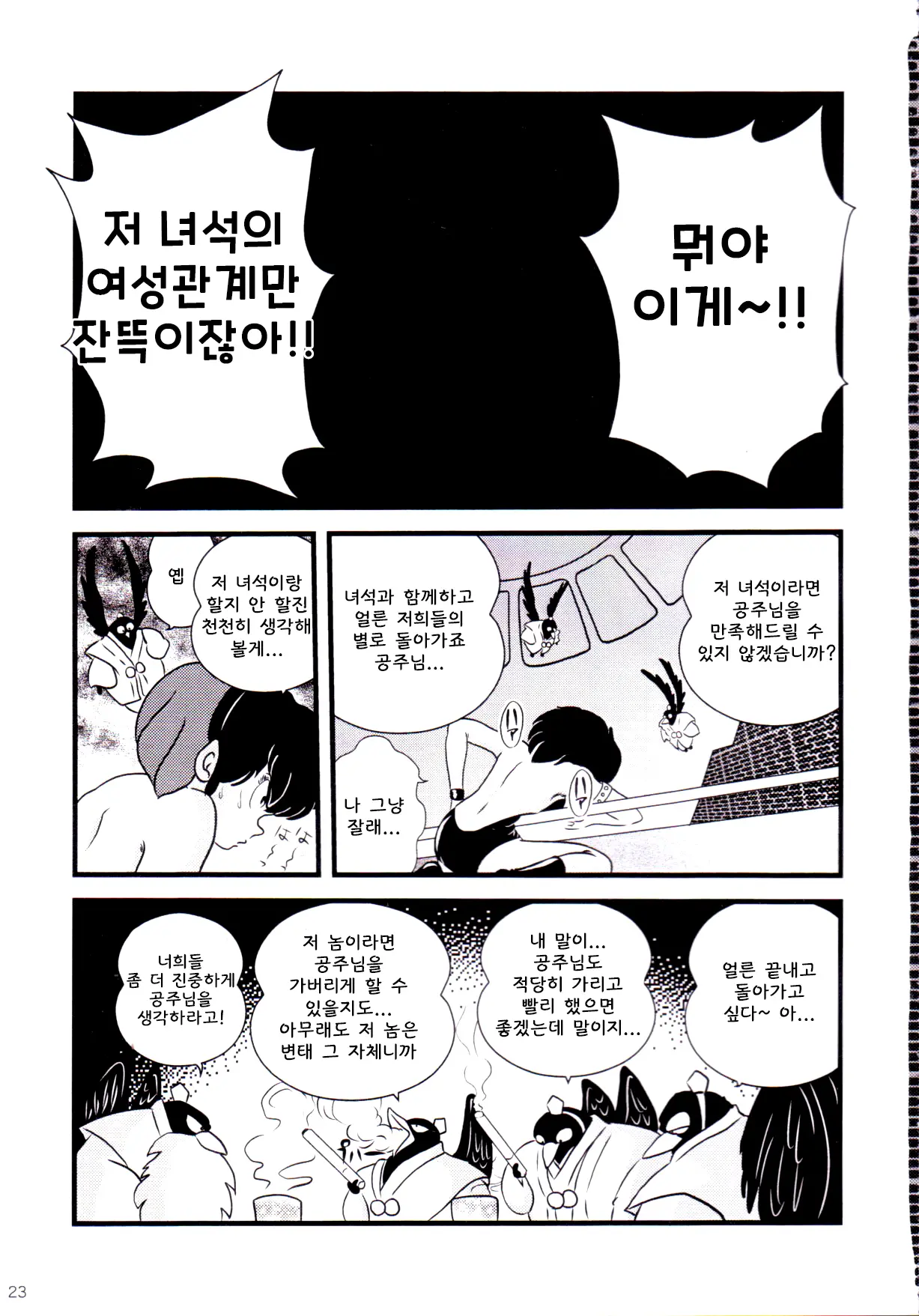 웹툰 이미지 23