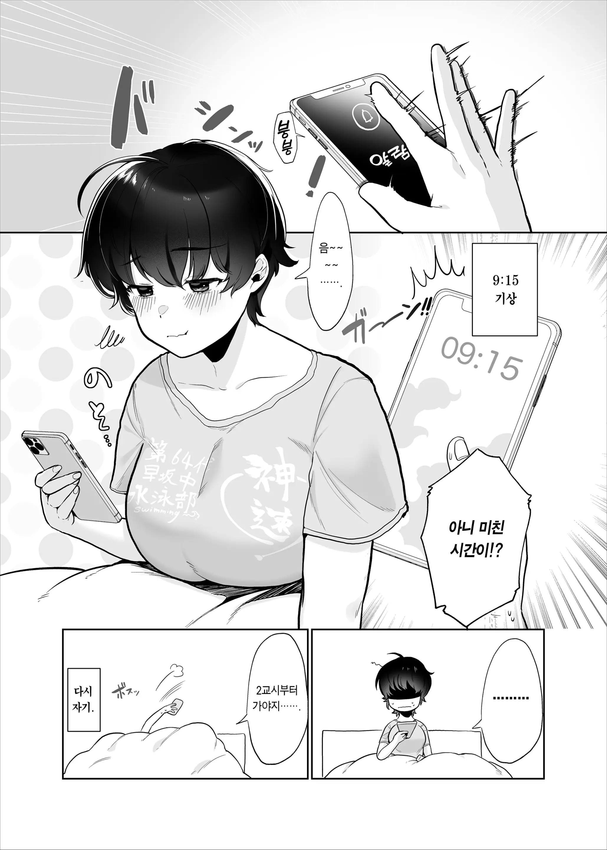 웹툰 이미지 2