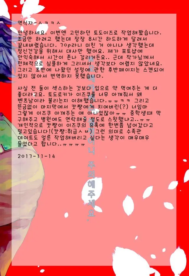 웹툰 이미지 70