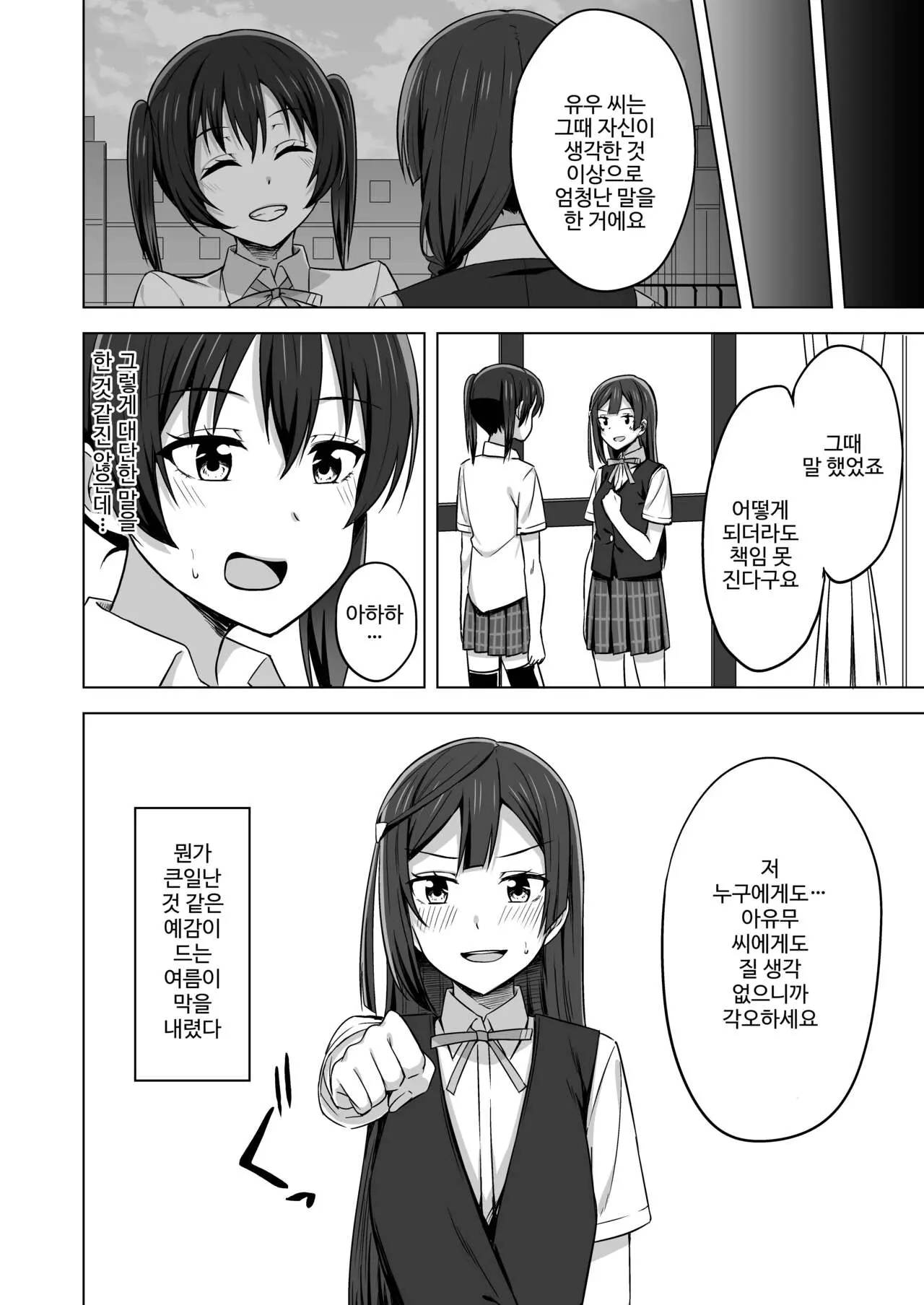 웹툰 이미지 13