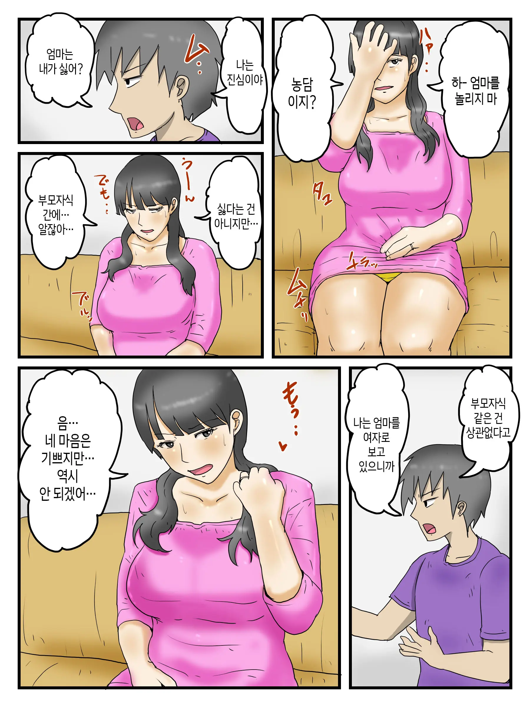 웹툰 이미지 5