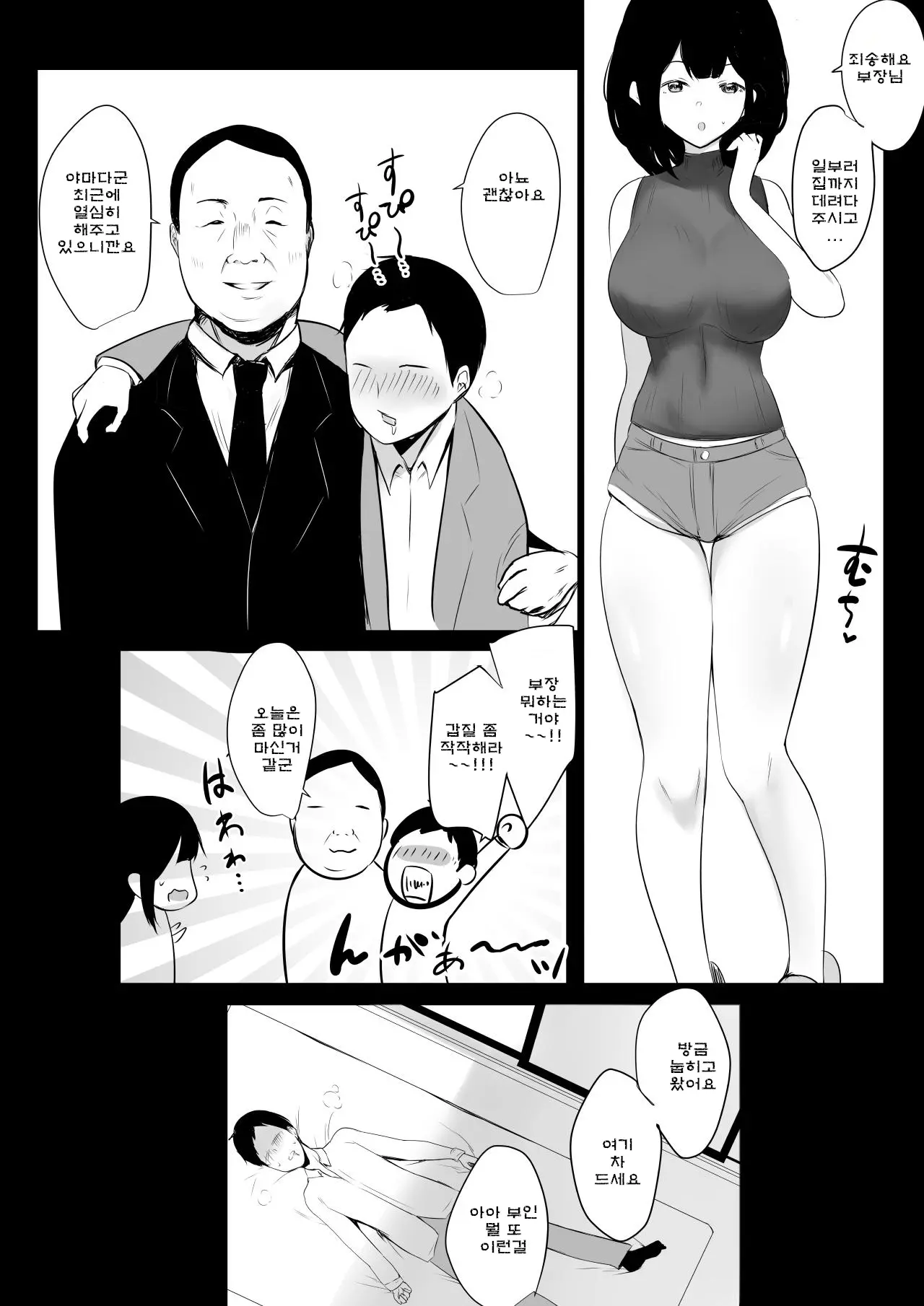 웹툰 이미지 7