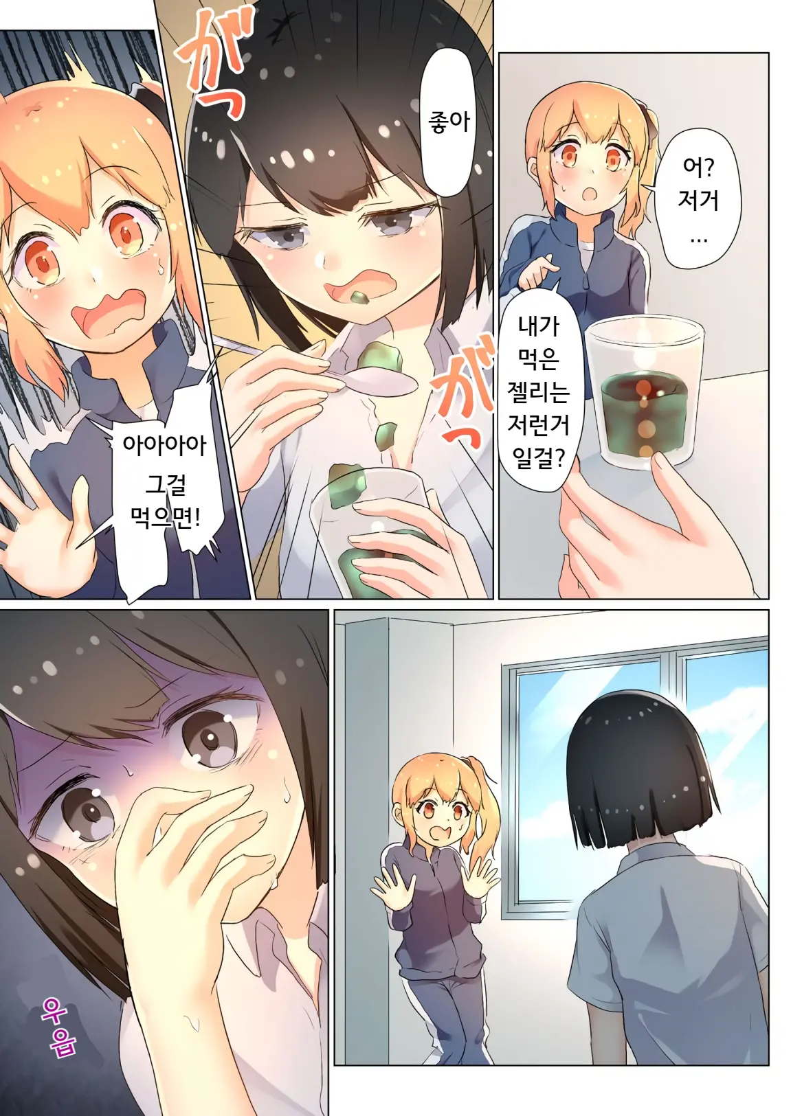 웹툰 이미지 74