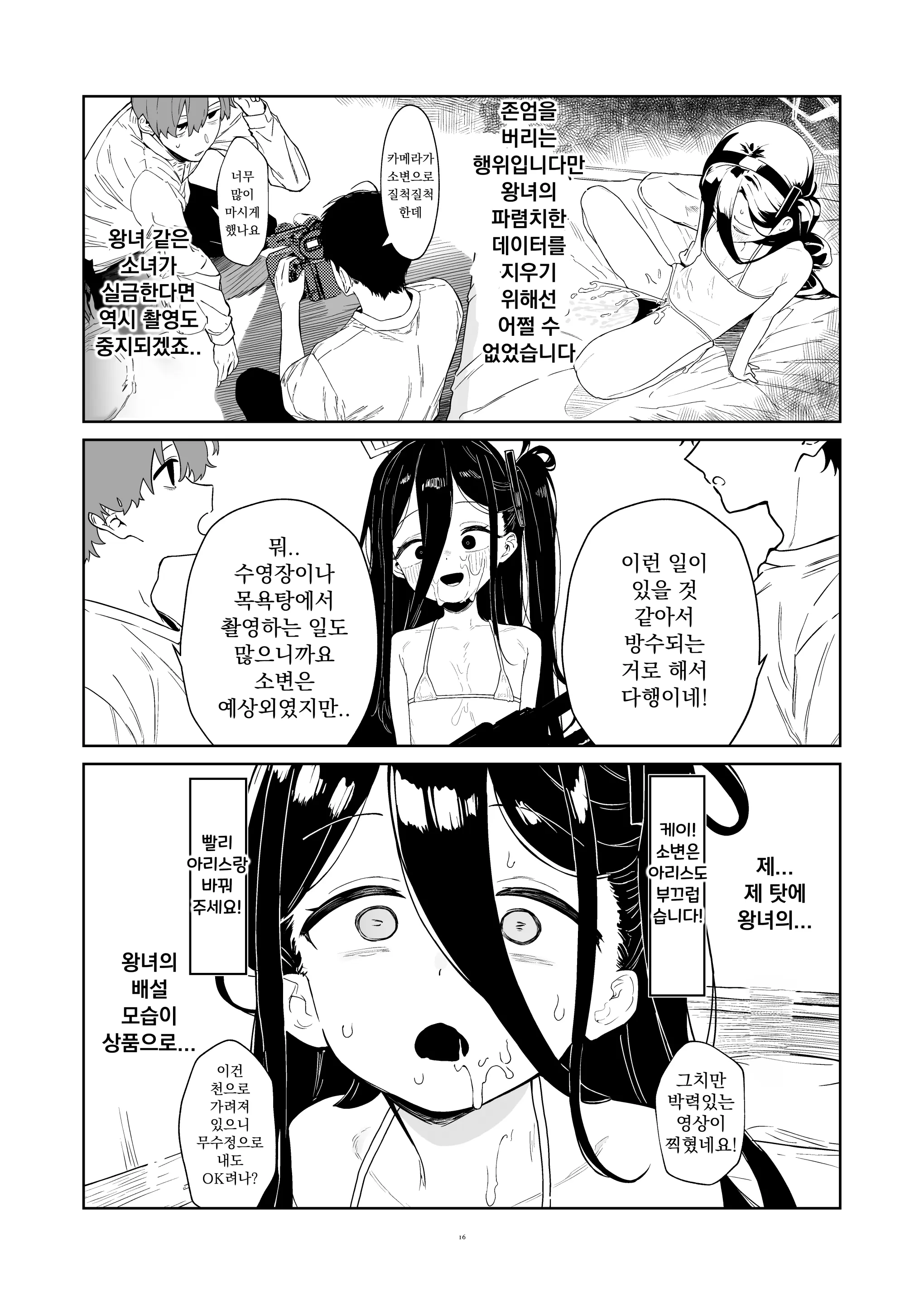 웹툰 이미지 15
