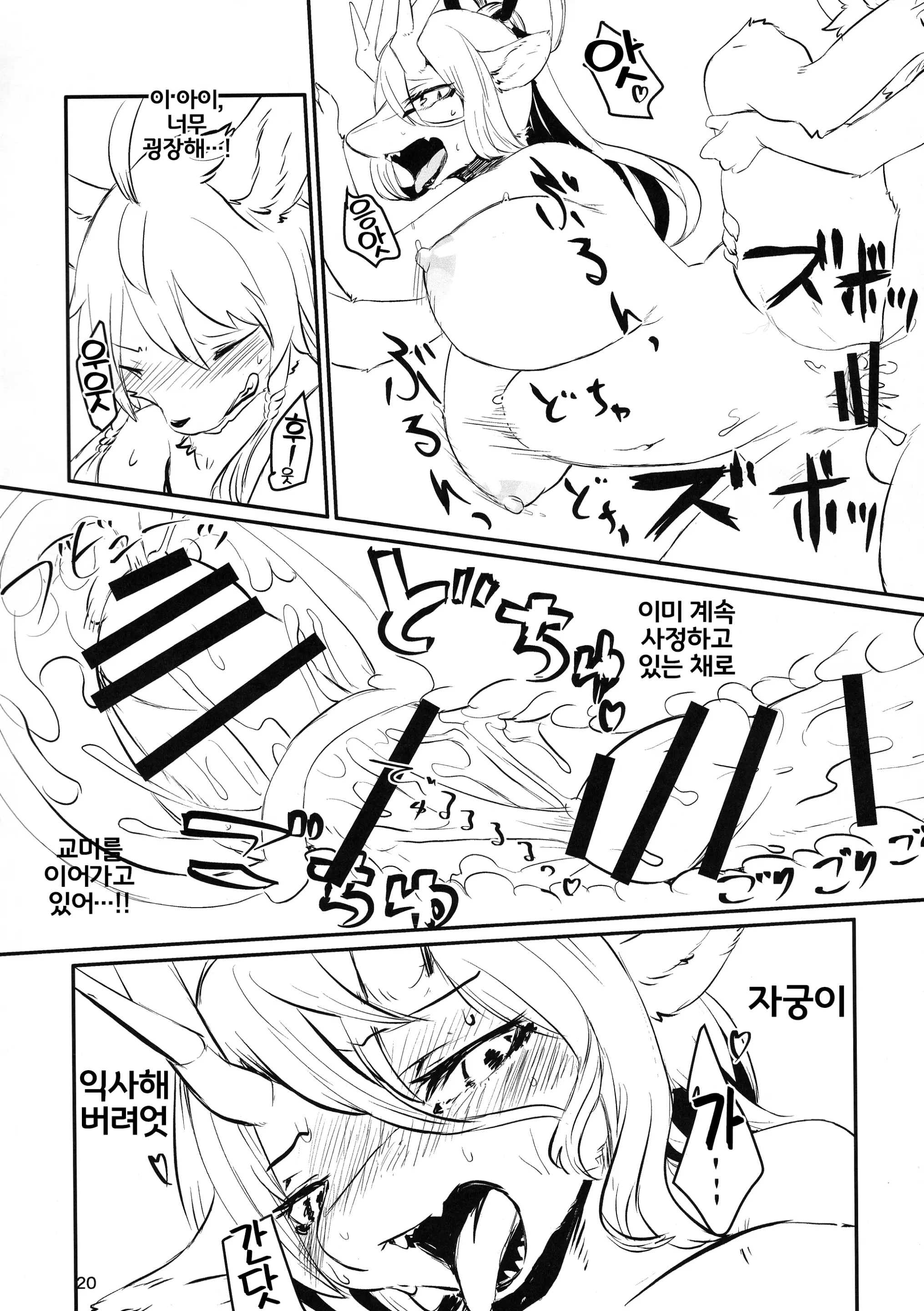 웹툰 이미지 18