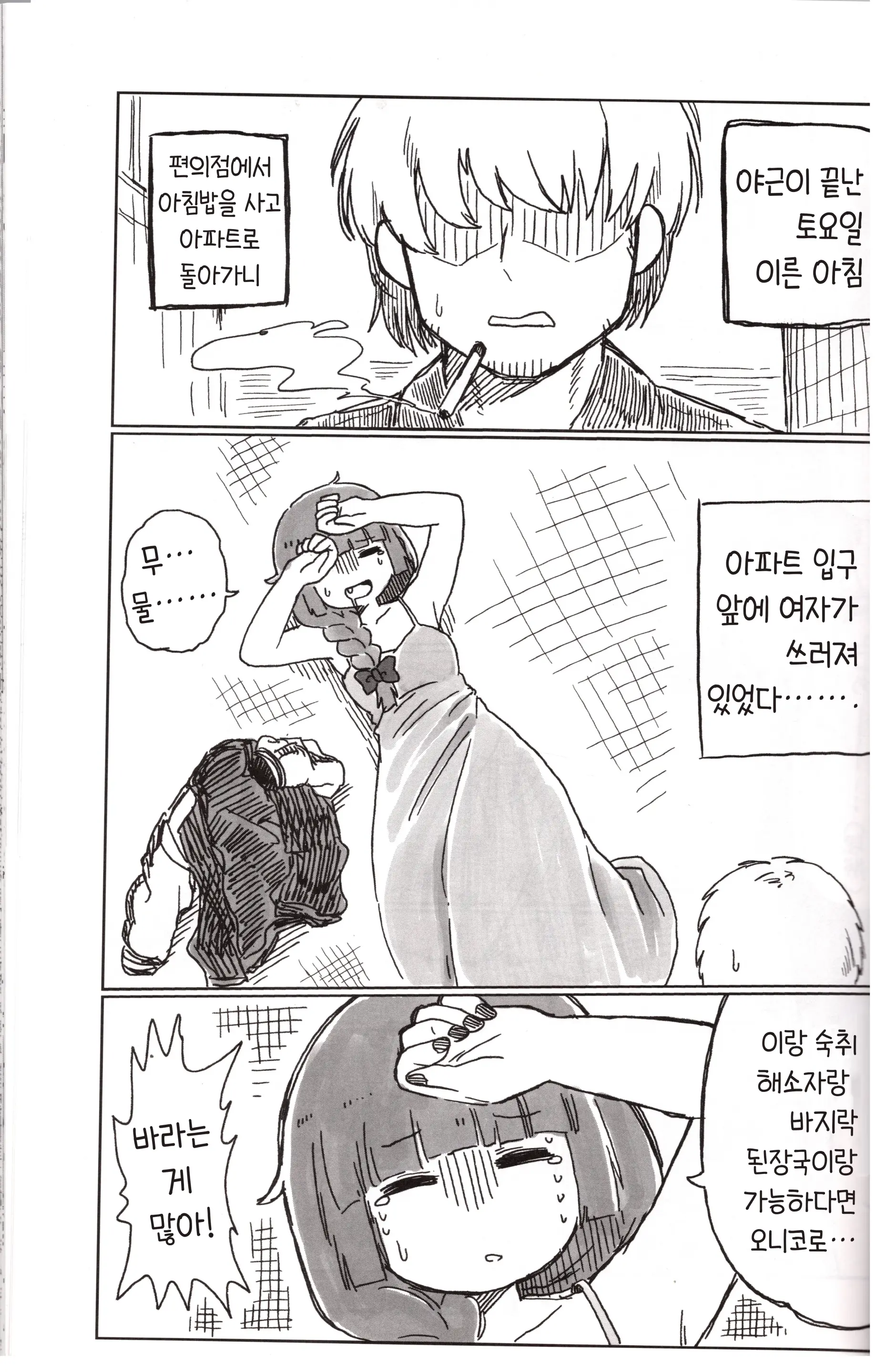 웹툰 이미지 1