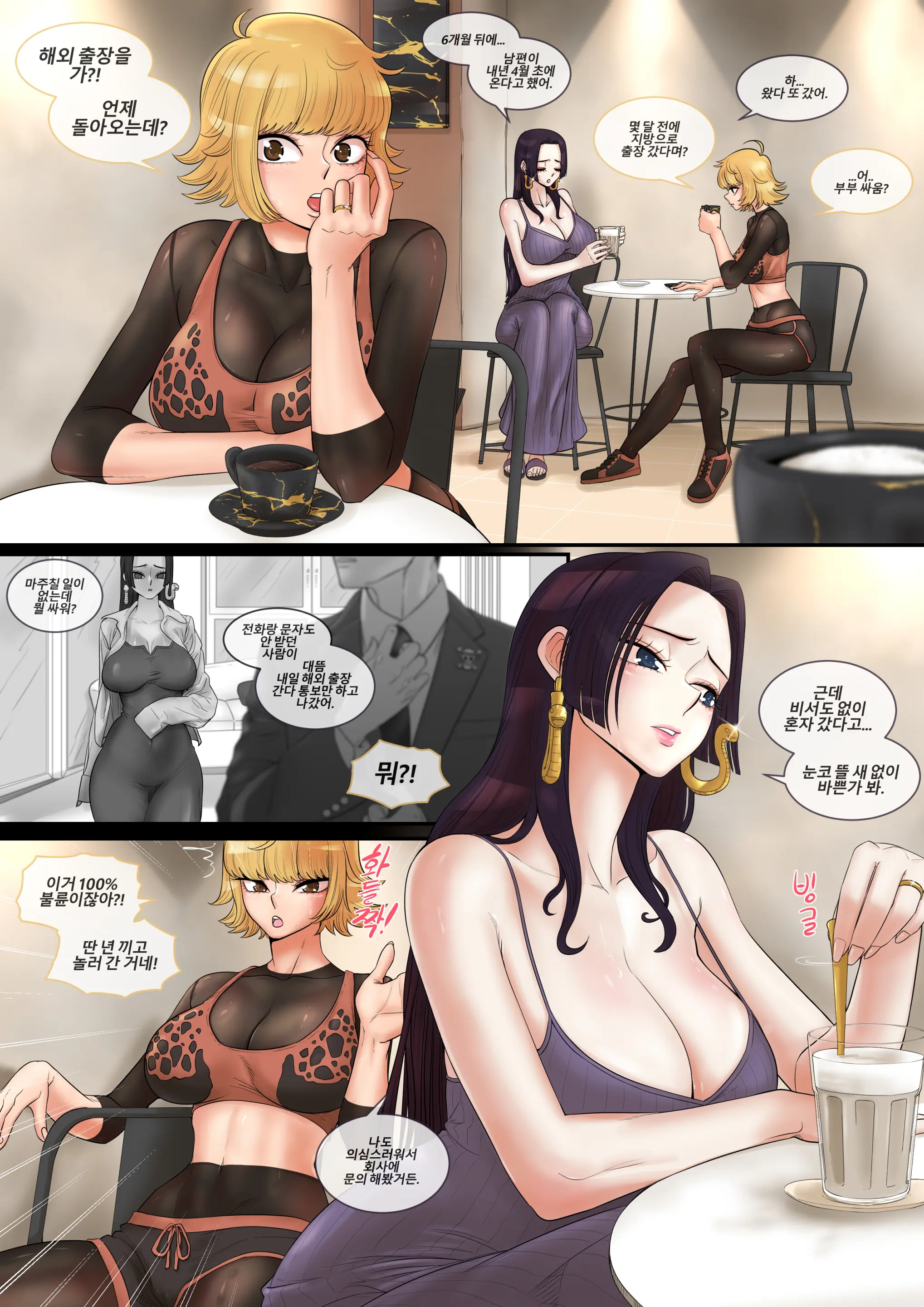 웹툰 이미지 3