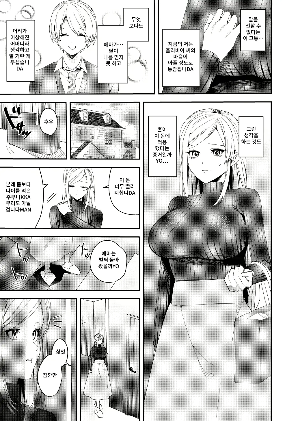 웹툰 이미지 20