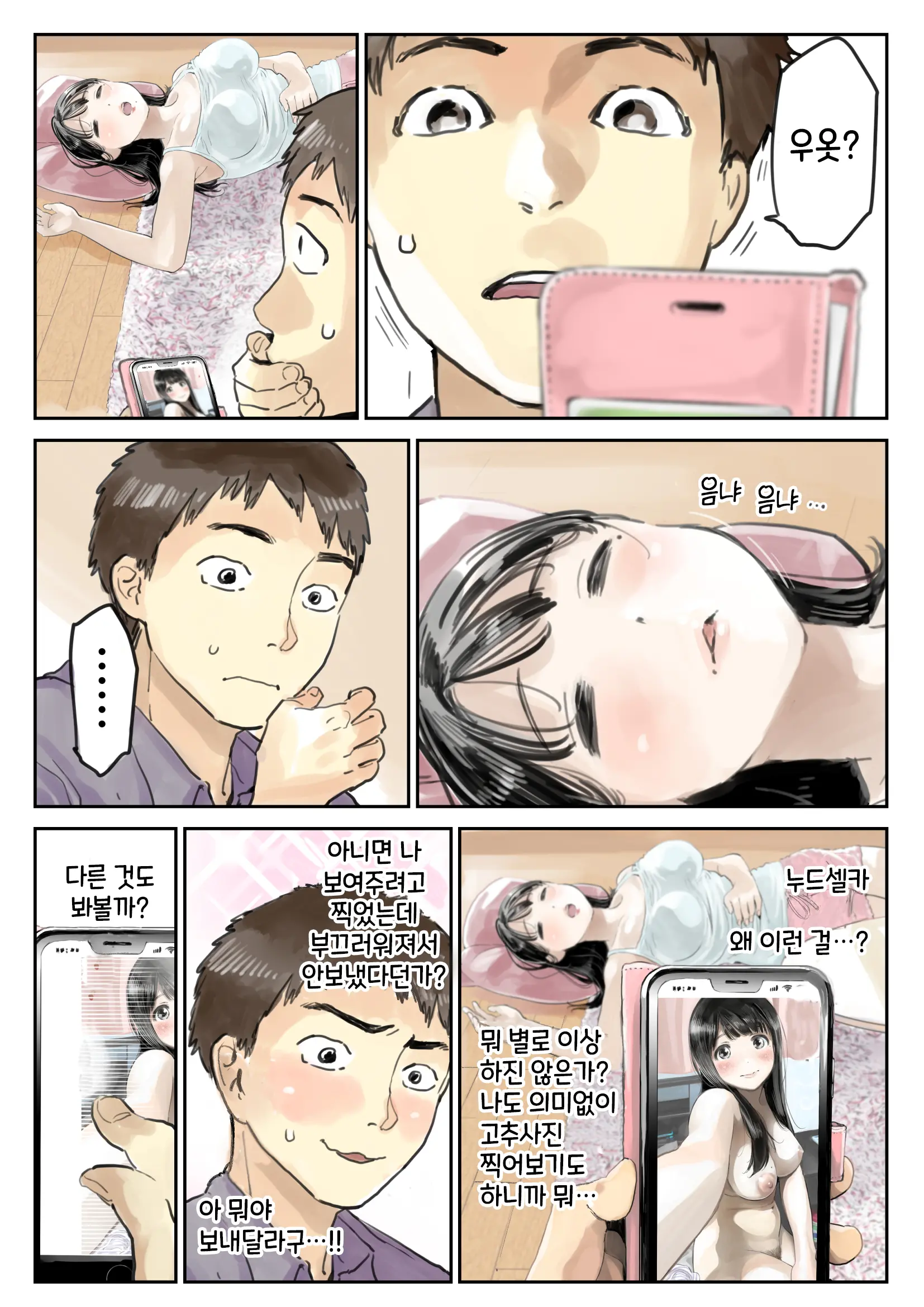 웹툰 이미지 19