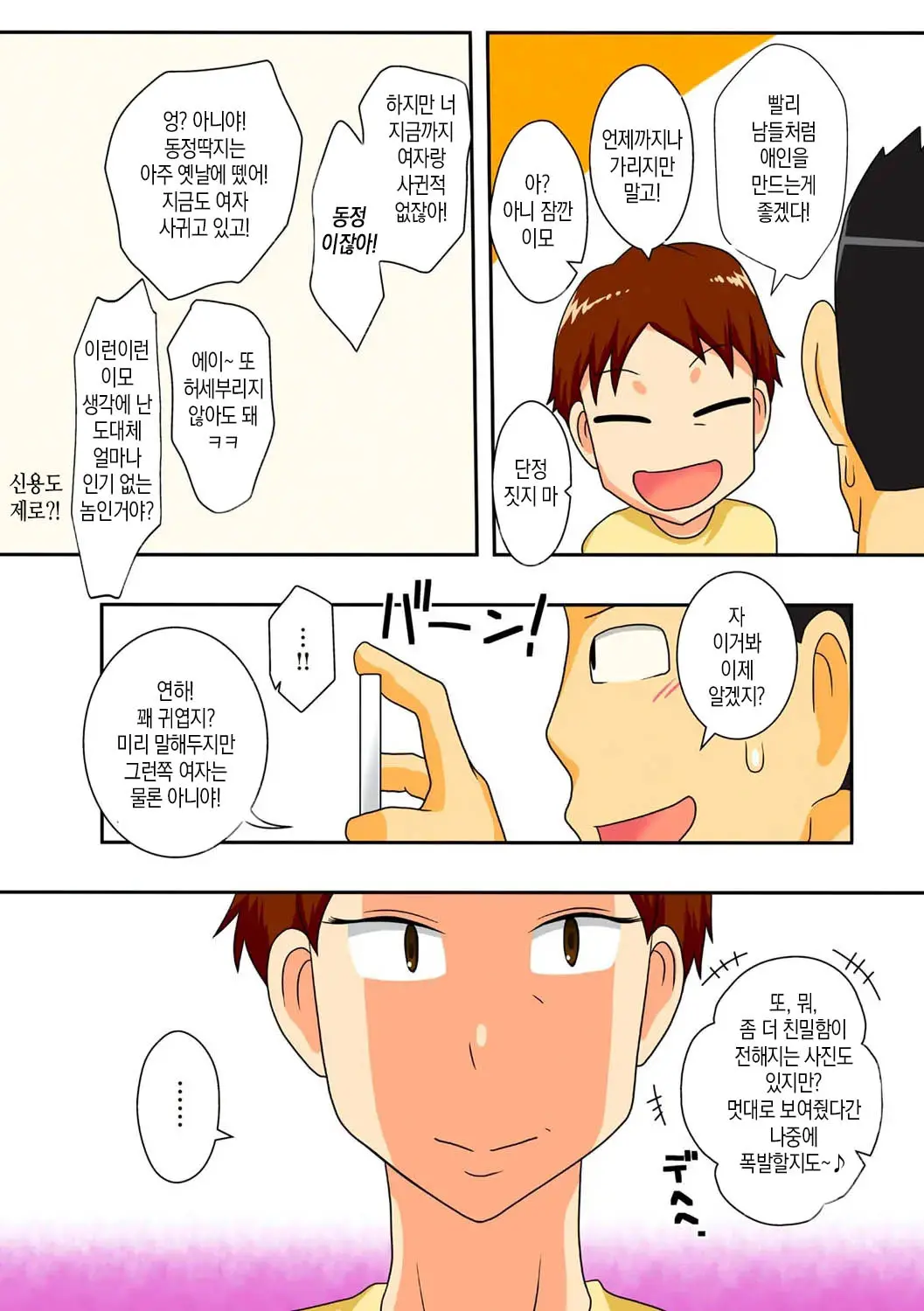 웹툰 이미지 4