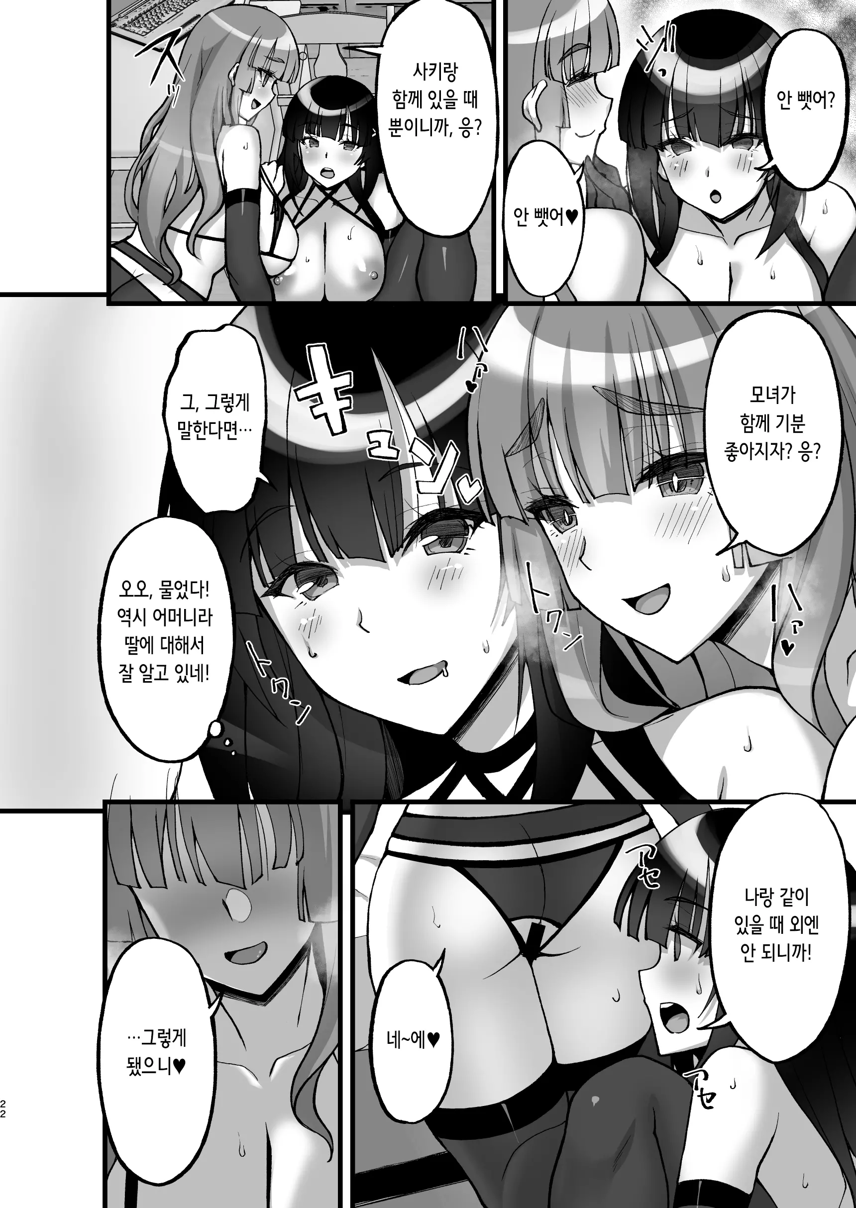 웹툰 이미지 22