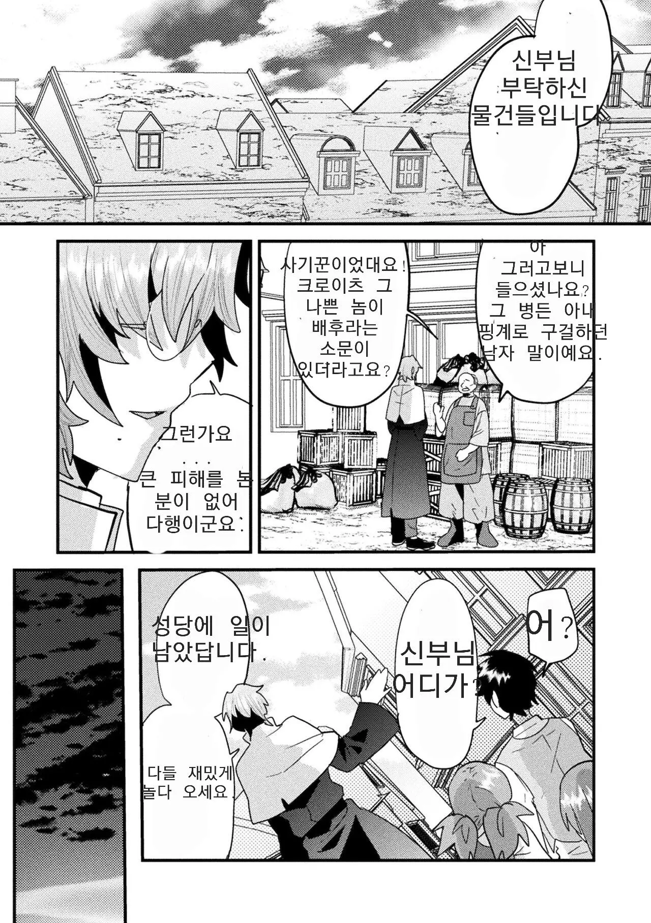 웹툰 이미지 27