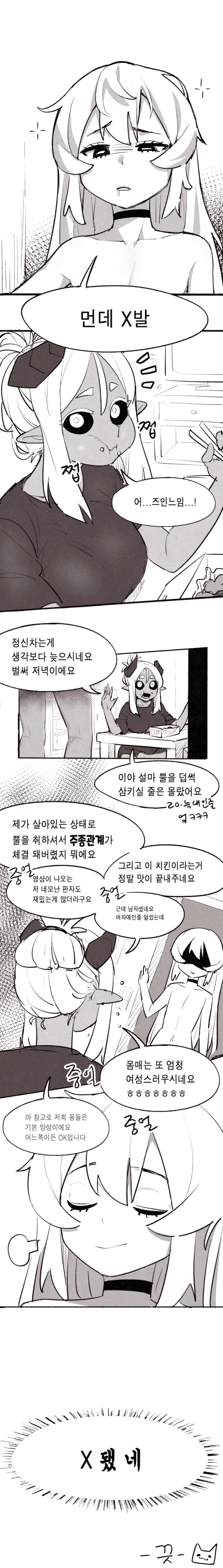 웹툰 이미지 327