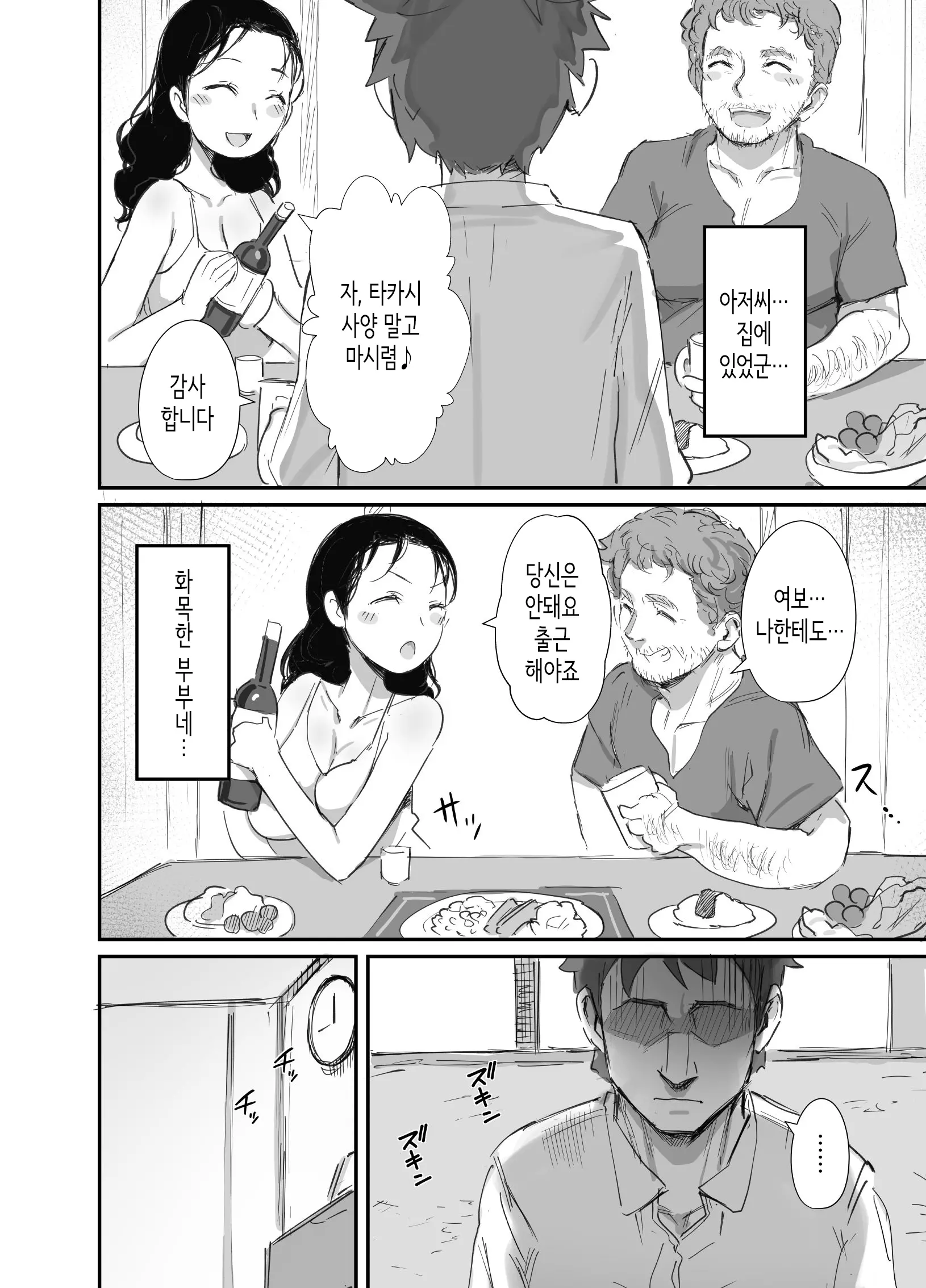 웹툰 이미지 7