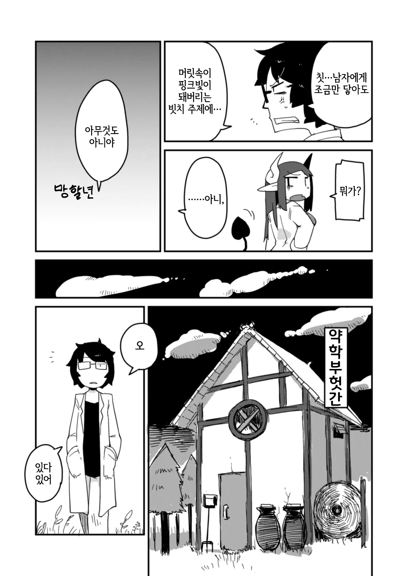 웹툰 이미지 13