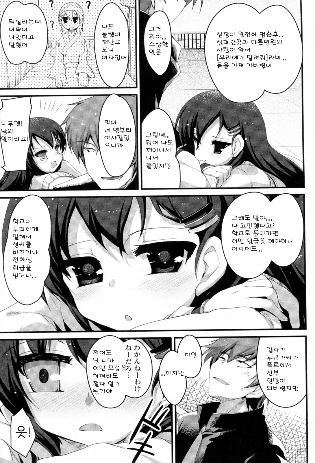 웹툰 이미지 2