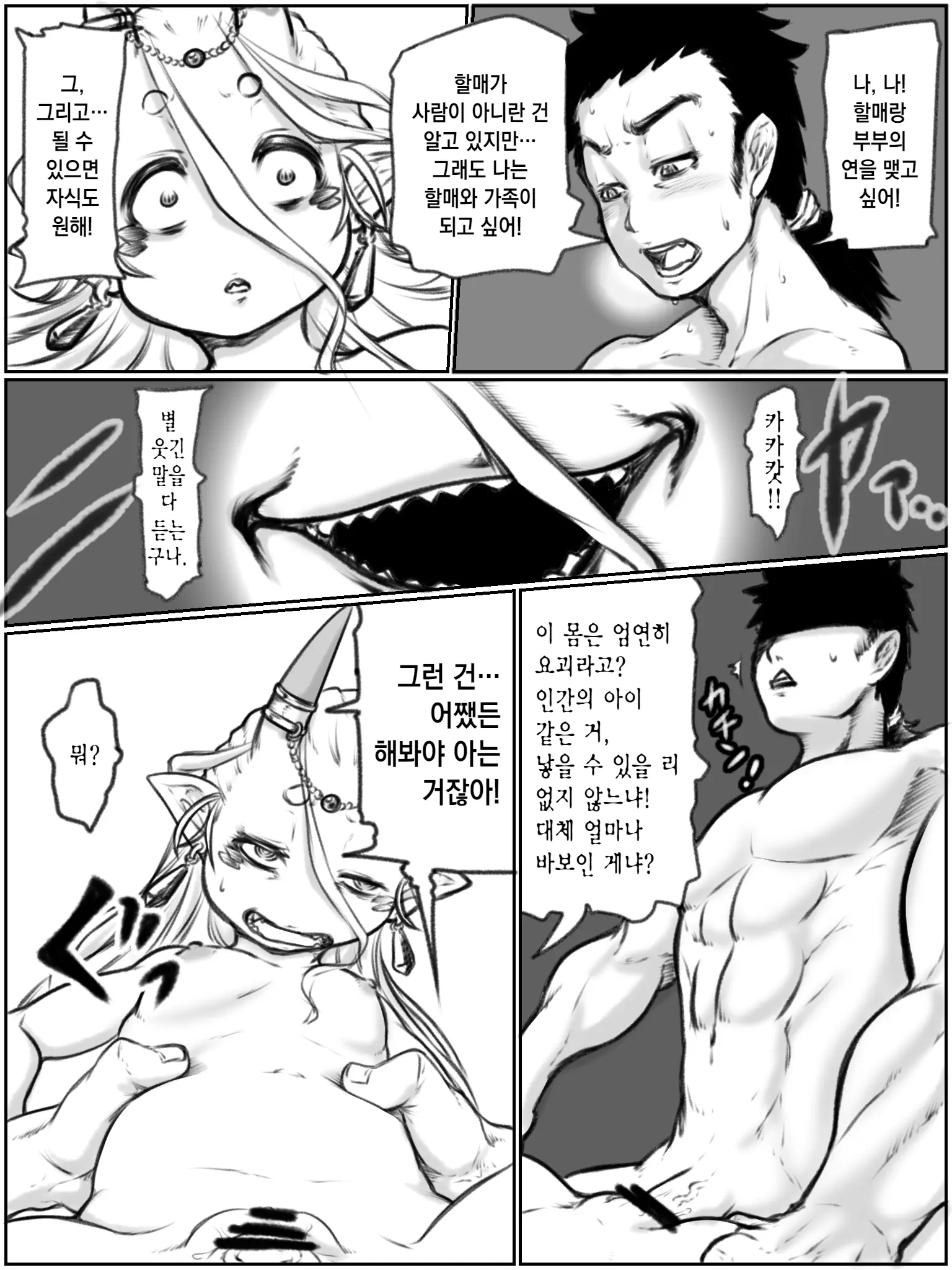 웹툰 이미지 4