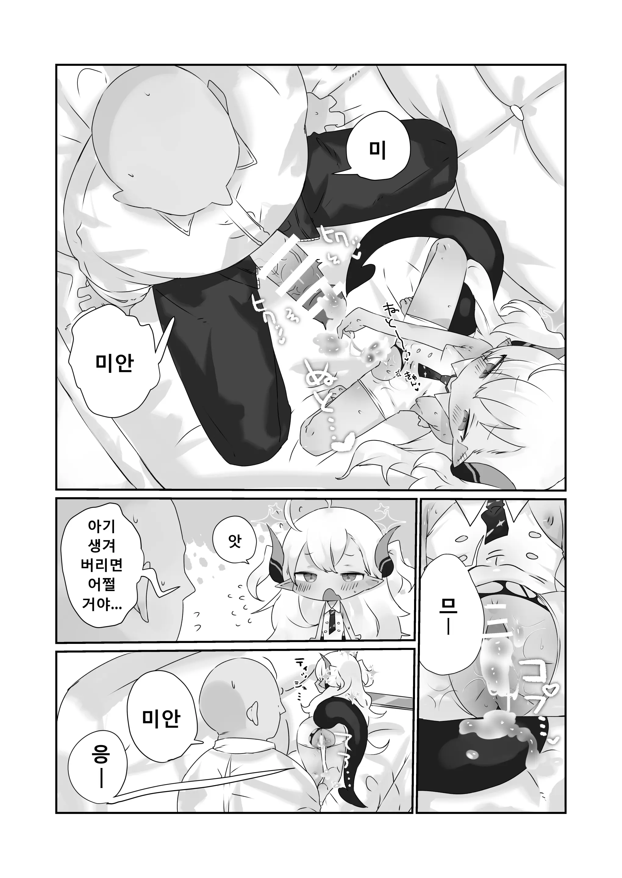 웹툰 이미지 20