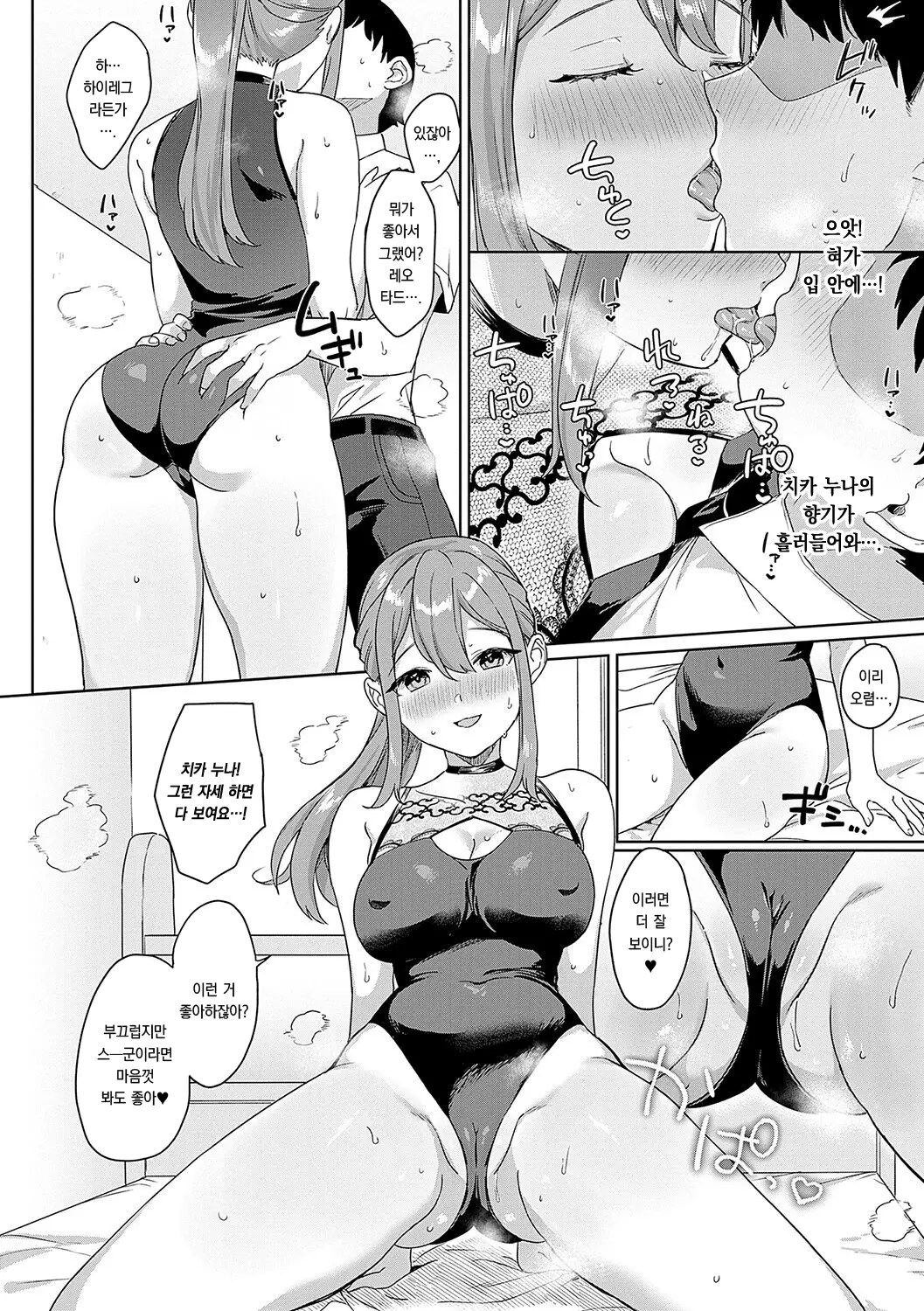 웹툰 이미지 154