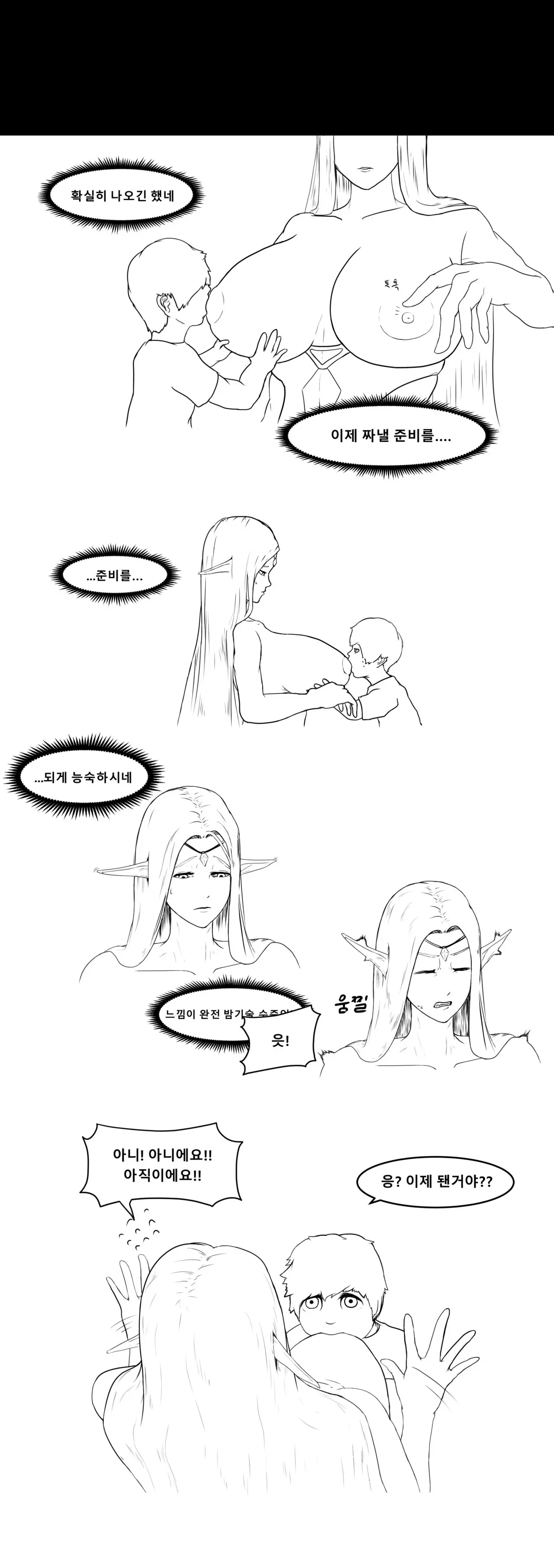 웹툰 이미지 5