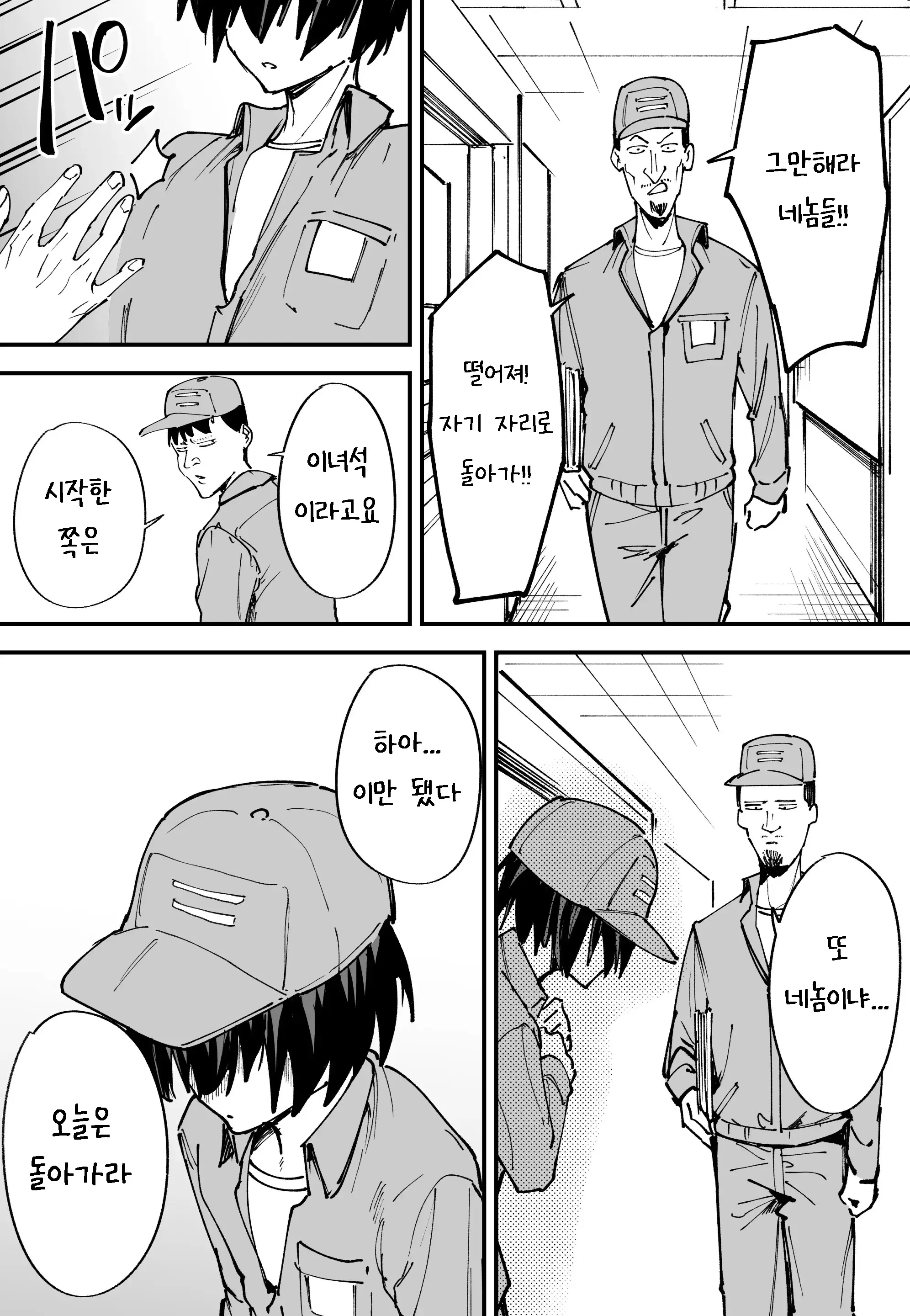 웹툰 이미지 6