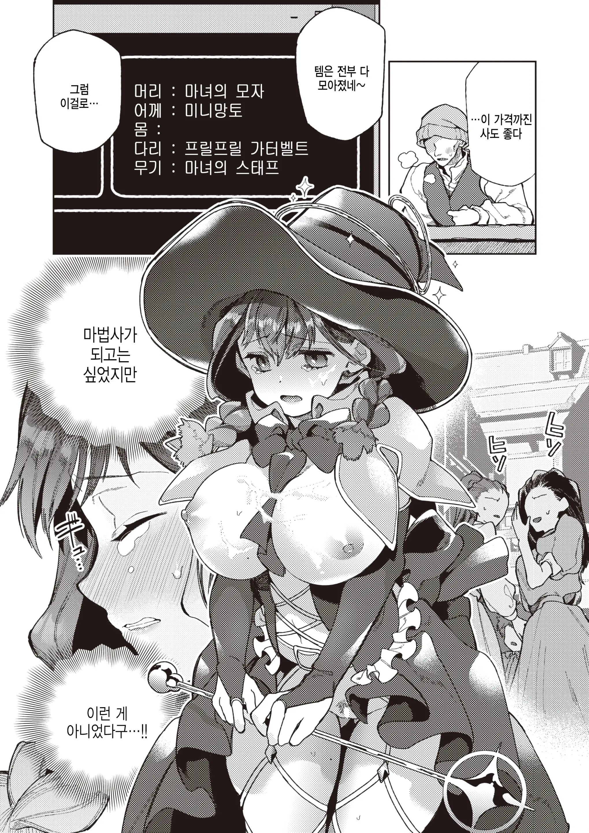 웹툰 이미지 15