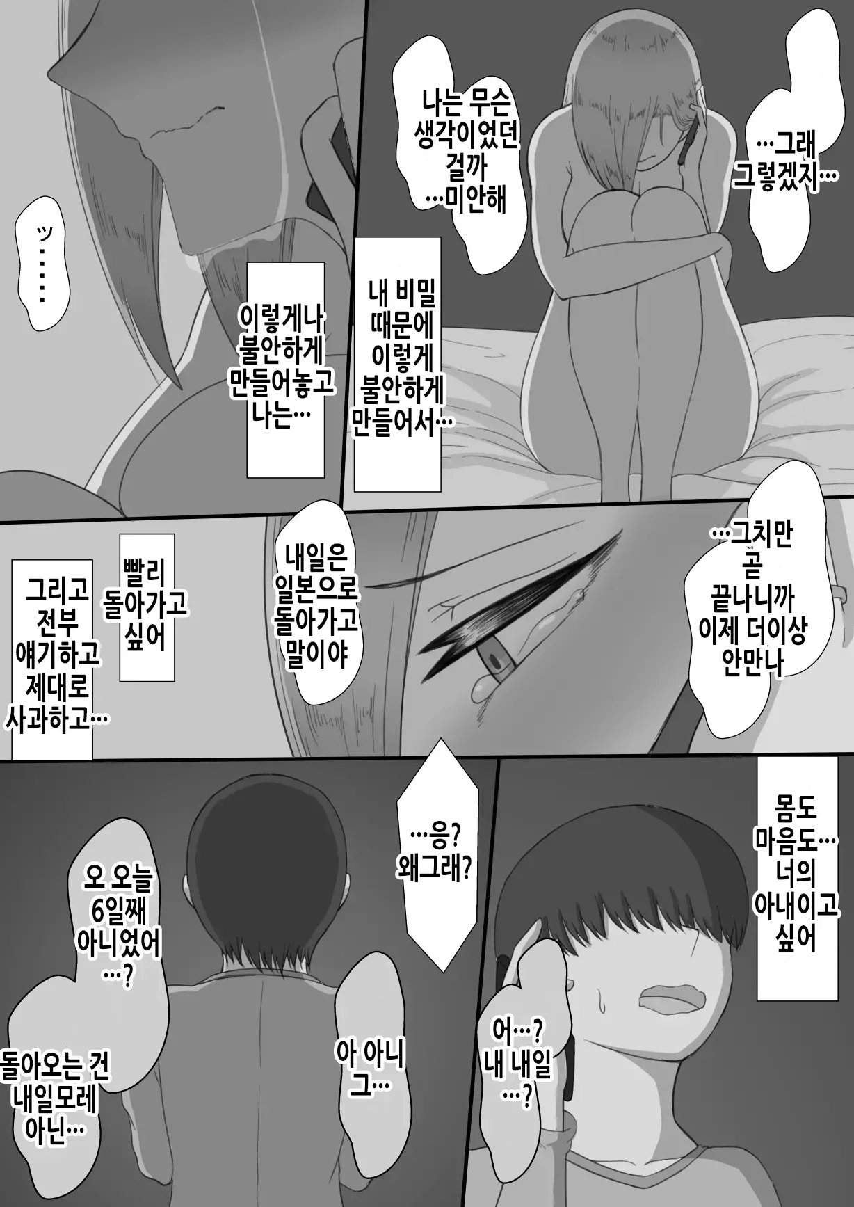 웹툰 이미지 61