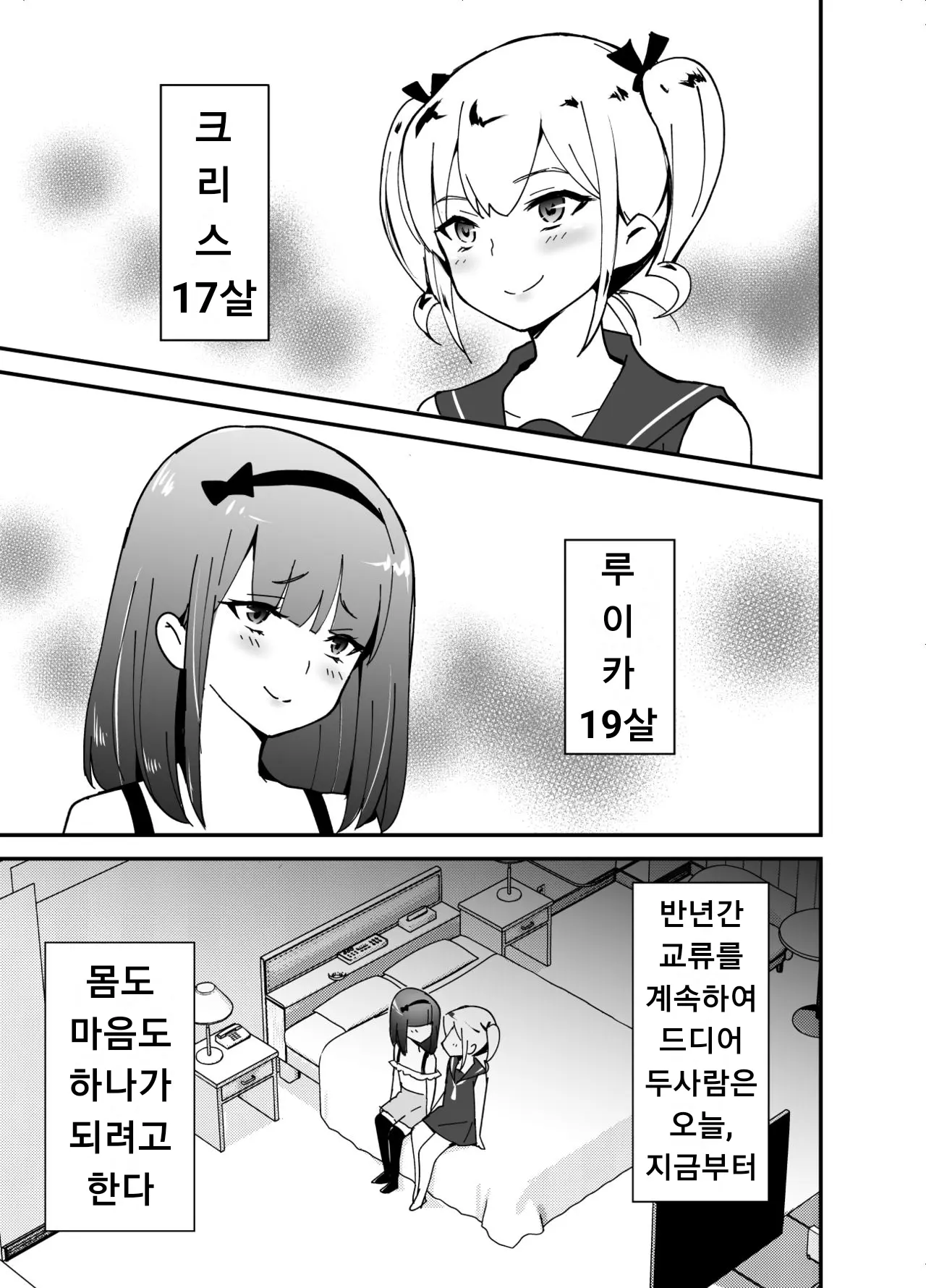 웹툰 이미지 19