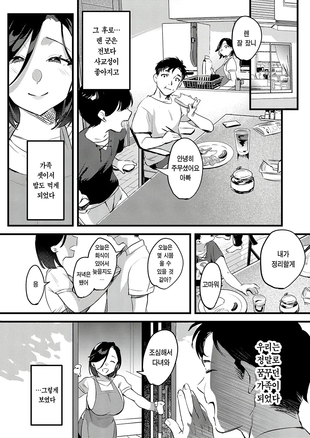 웹툰 이미지 34