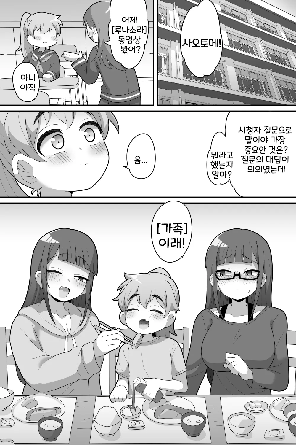 웹툰 이미지 45