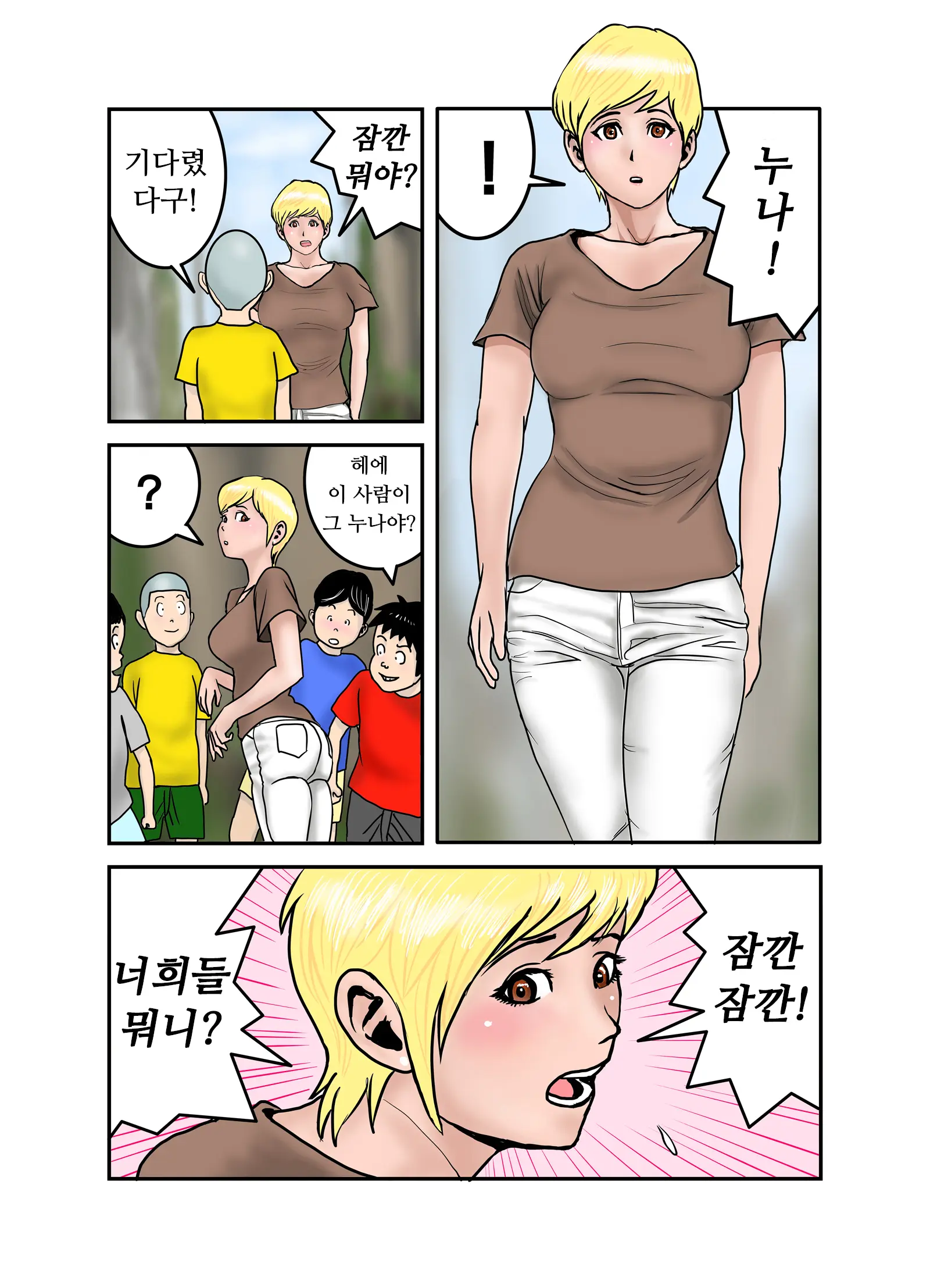 웹툰 이미지 105