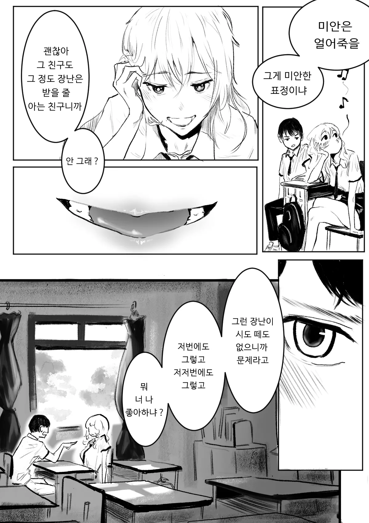 웹툰 이미지 4