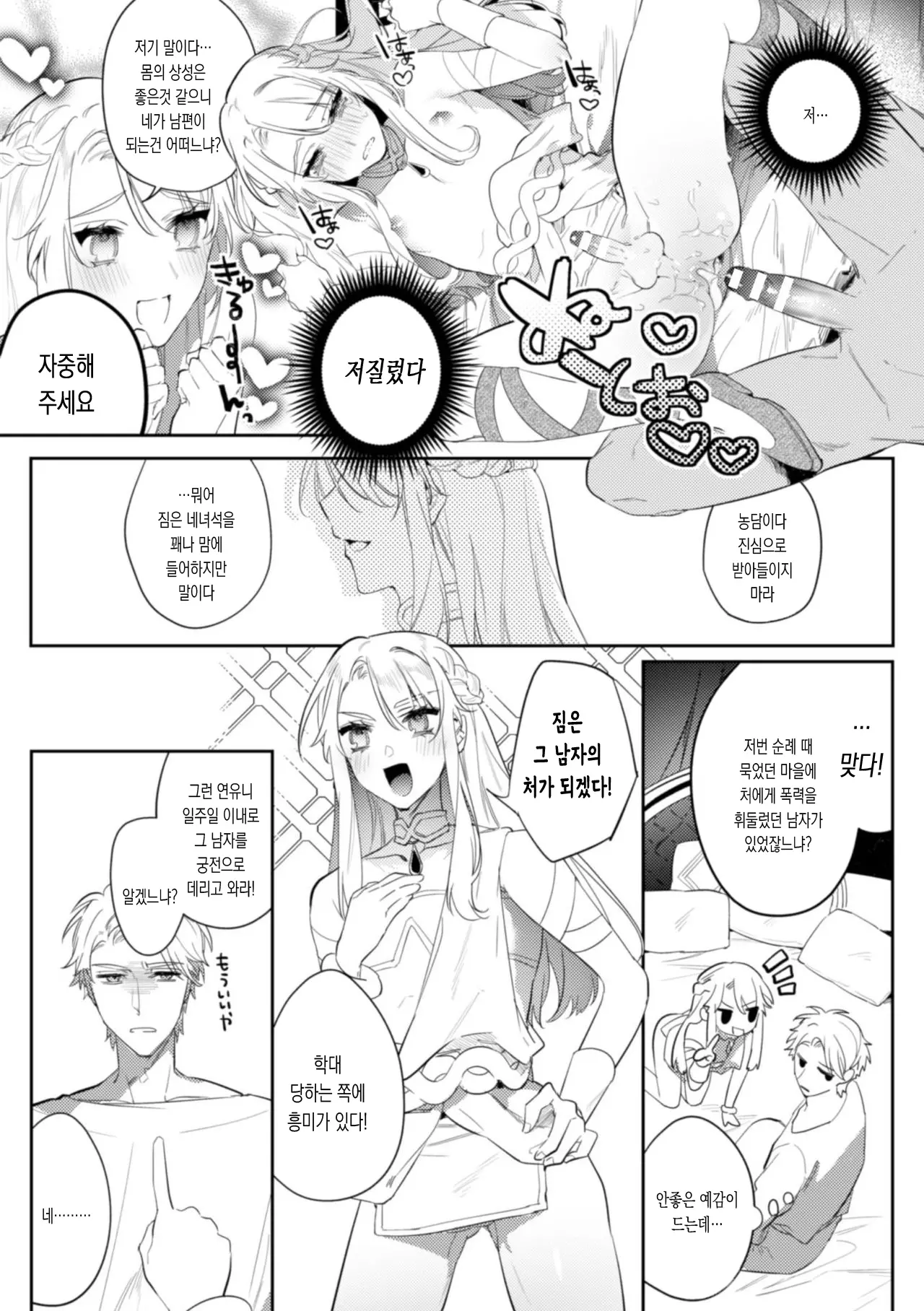 웹툰 이미지 8