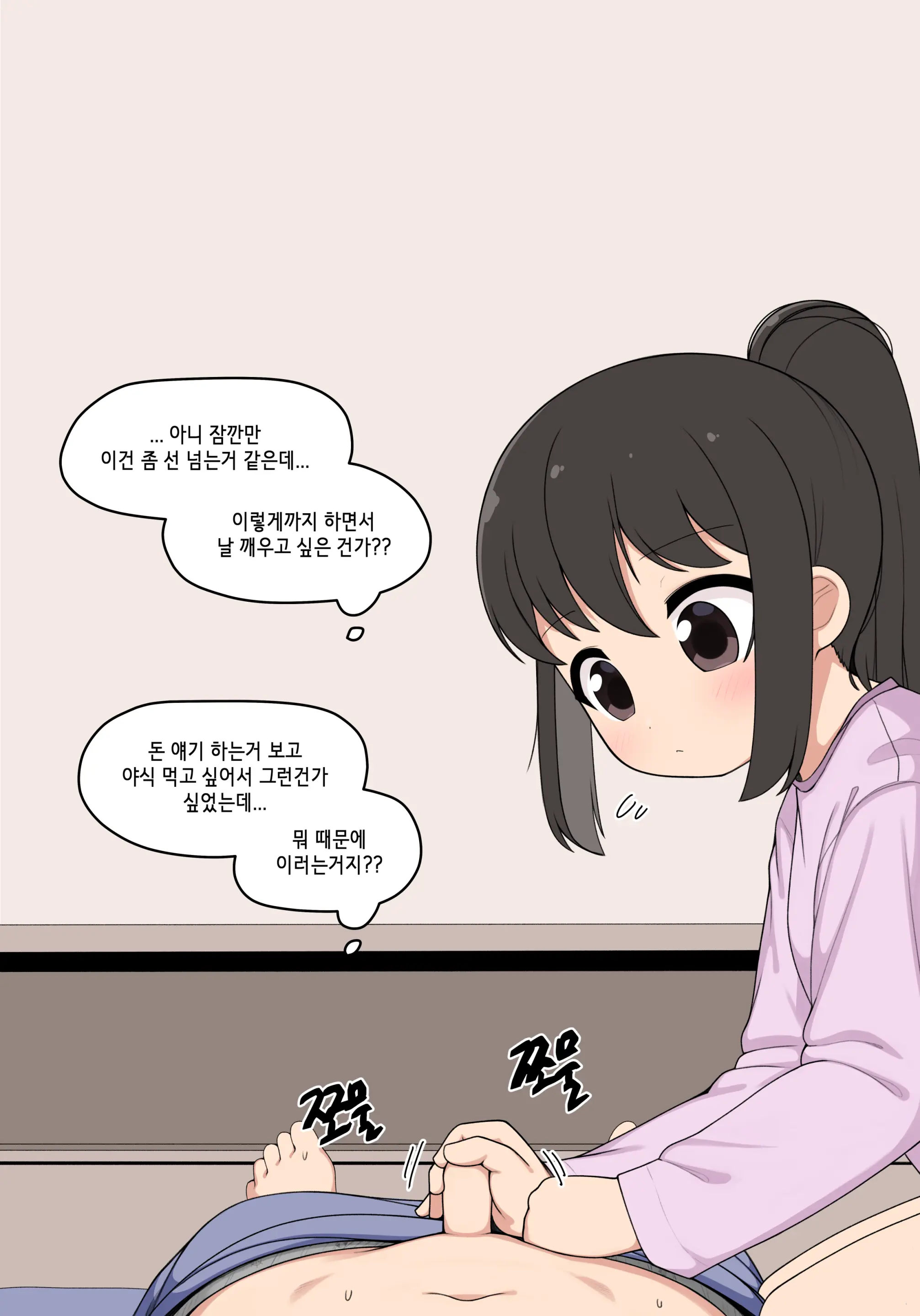 웹툰 이미지 37