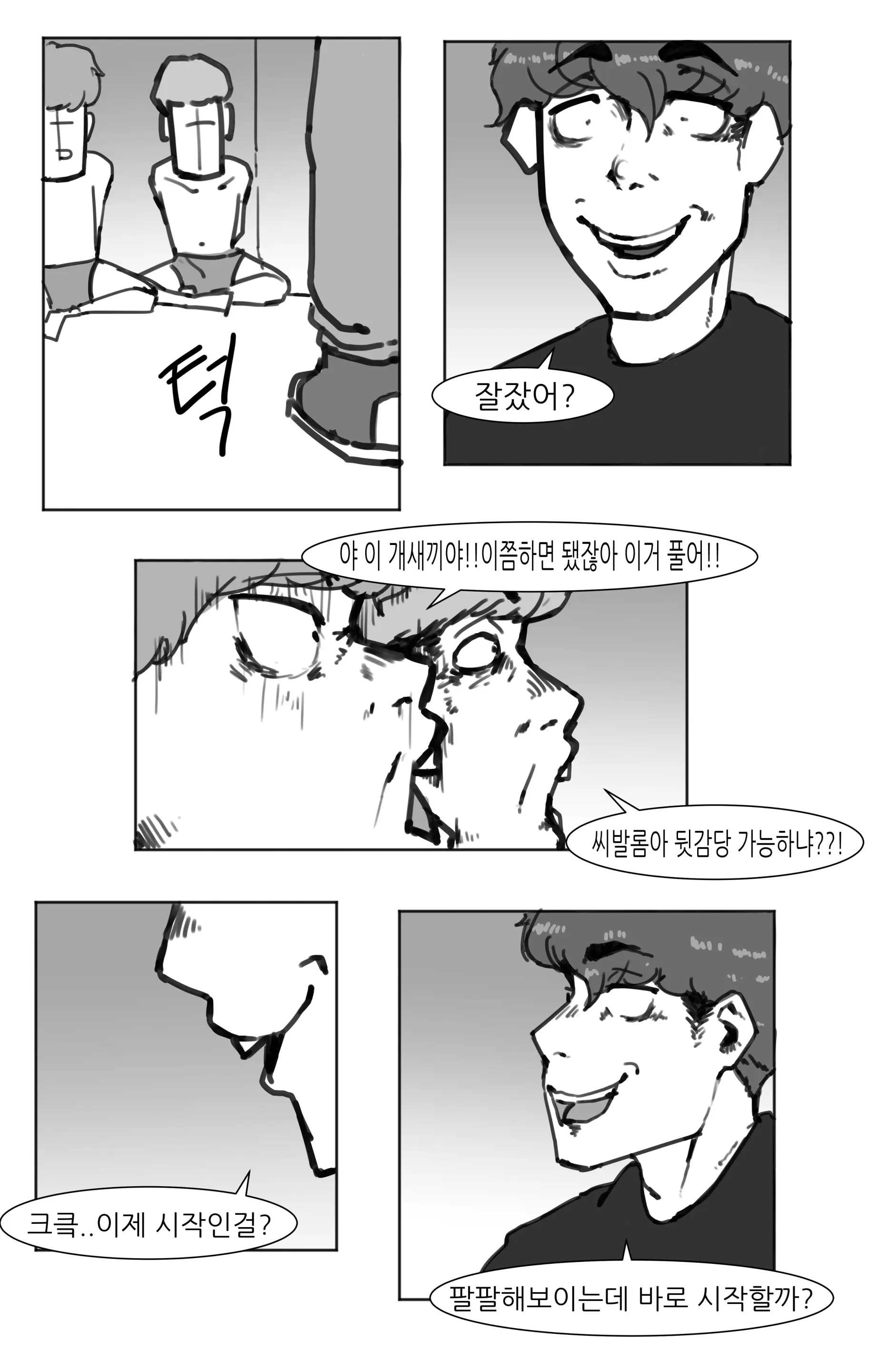 웹툰 이미지 71