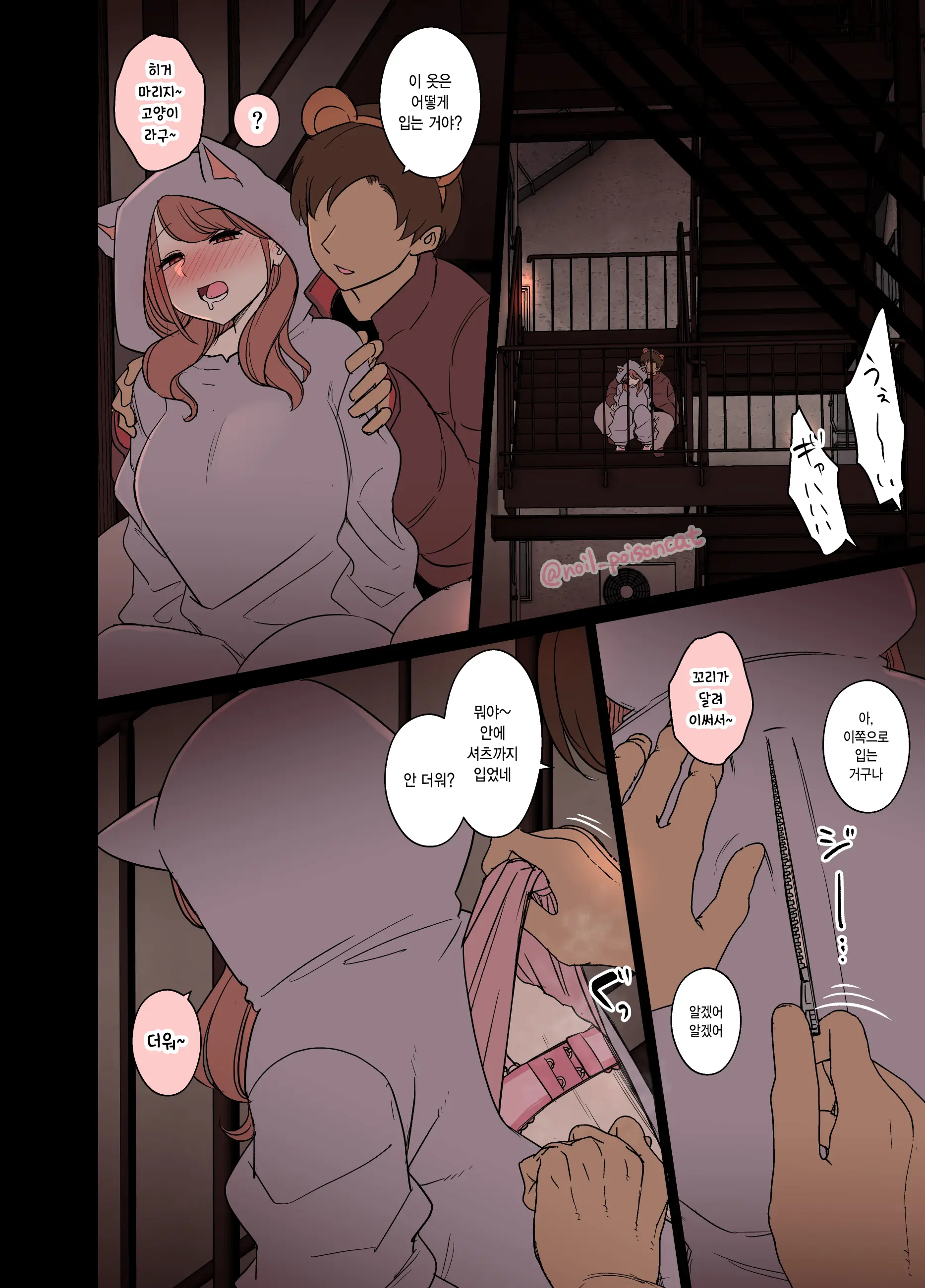 웹툰 이미지 2