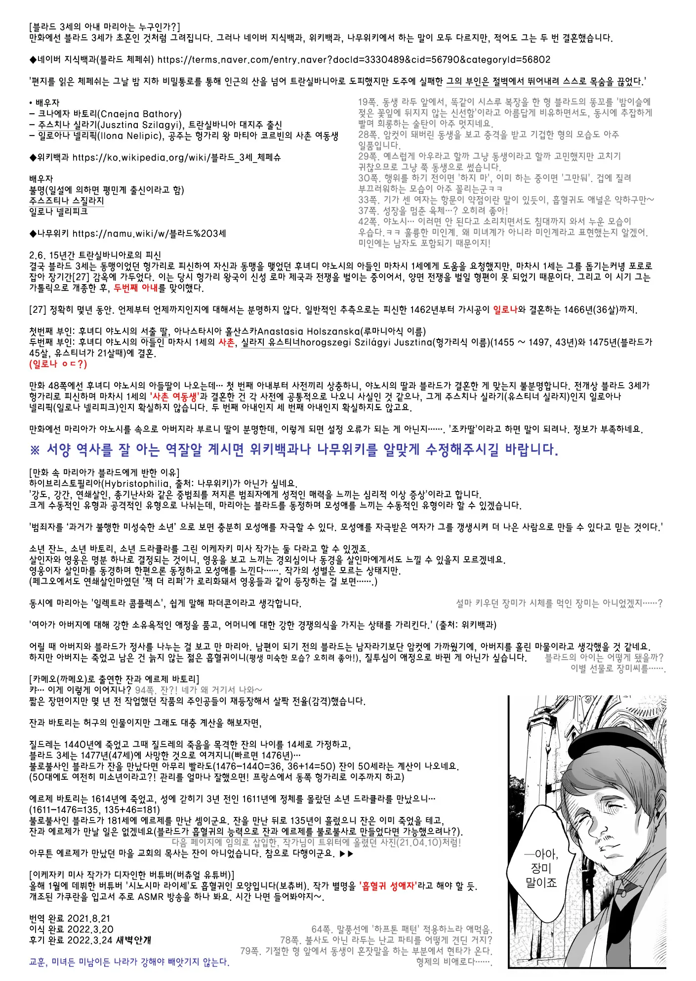 웹툰 이미지 98