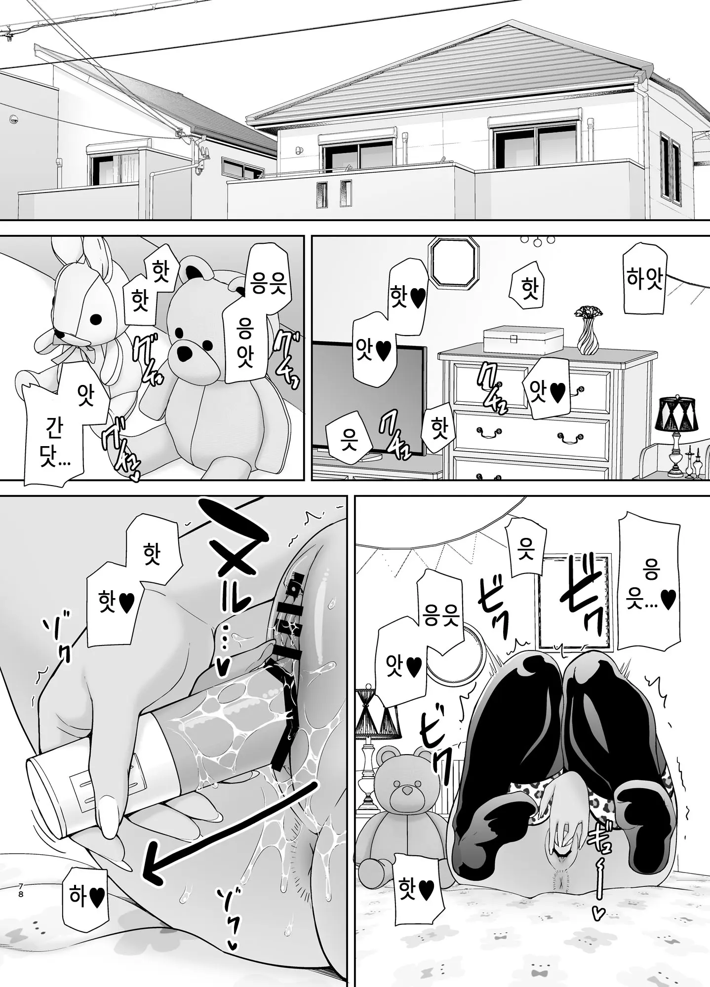 웹툰 이미지 76